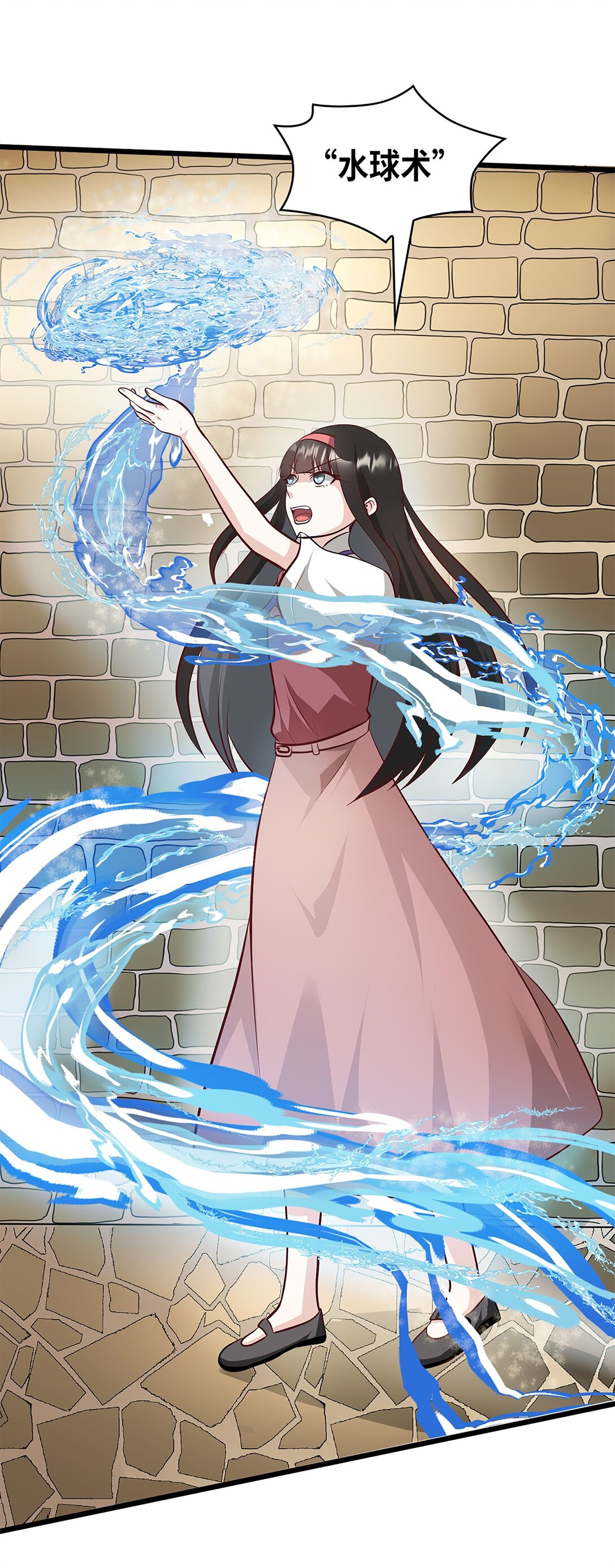 《幽灵教授的恶女养成法则》52 52 第20页