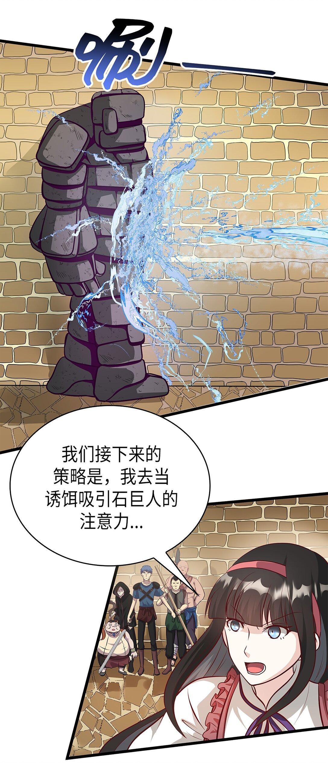 《幽灵教授的恶女养成法则》52 52 第21页