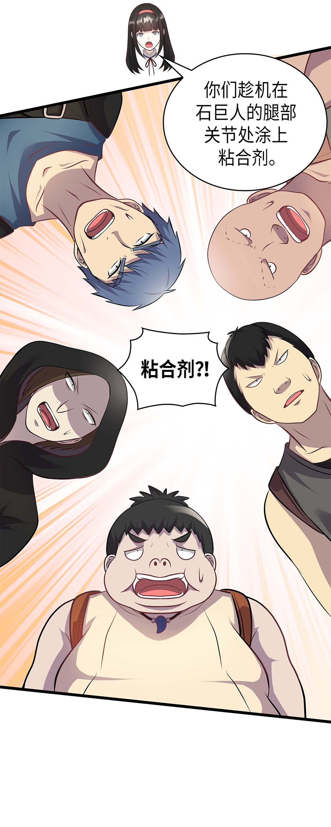《幽灵教授的恶女养成法则》52 52 第22页