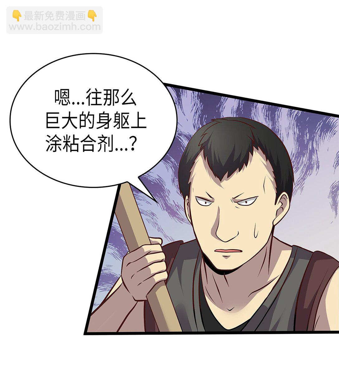 《幽灵教授的恶女养成法则》52 52 第23页