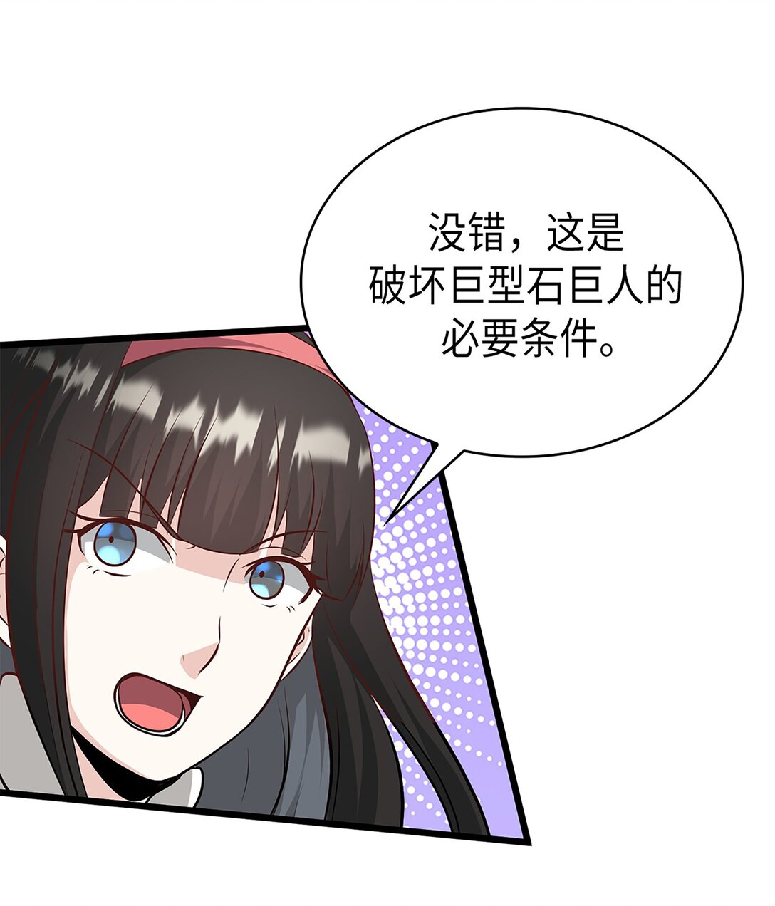 《幽灵教授的恶女养成法则》52 52 第24页
