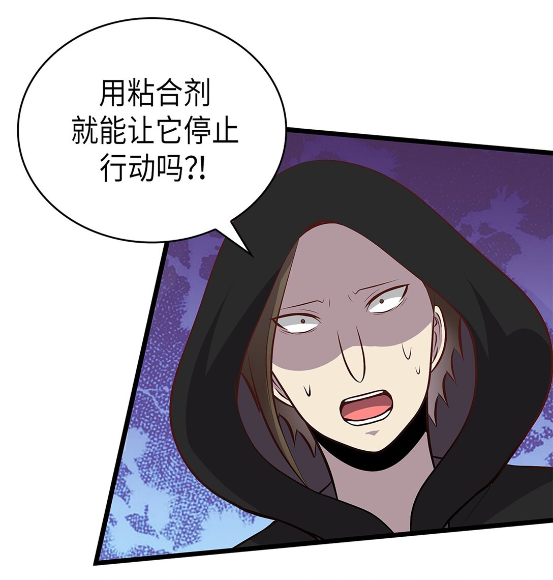 《幽灵教授的恶女养成法则》52 52 第25页