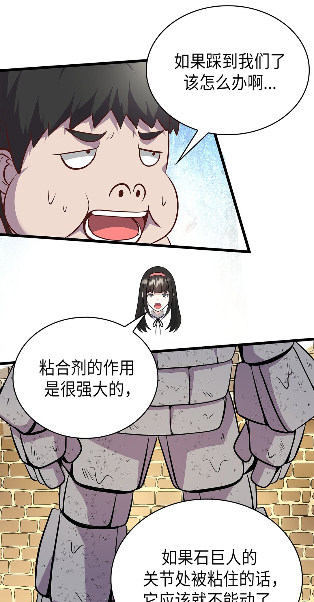 《幽灵教授的恶女养成法则》52 52 第26页