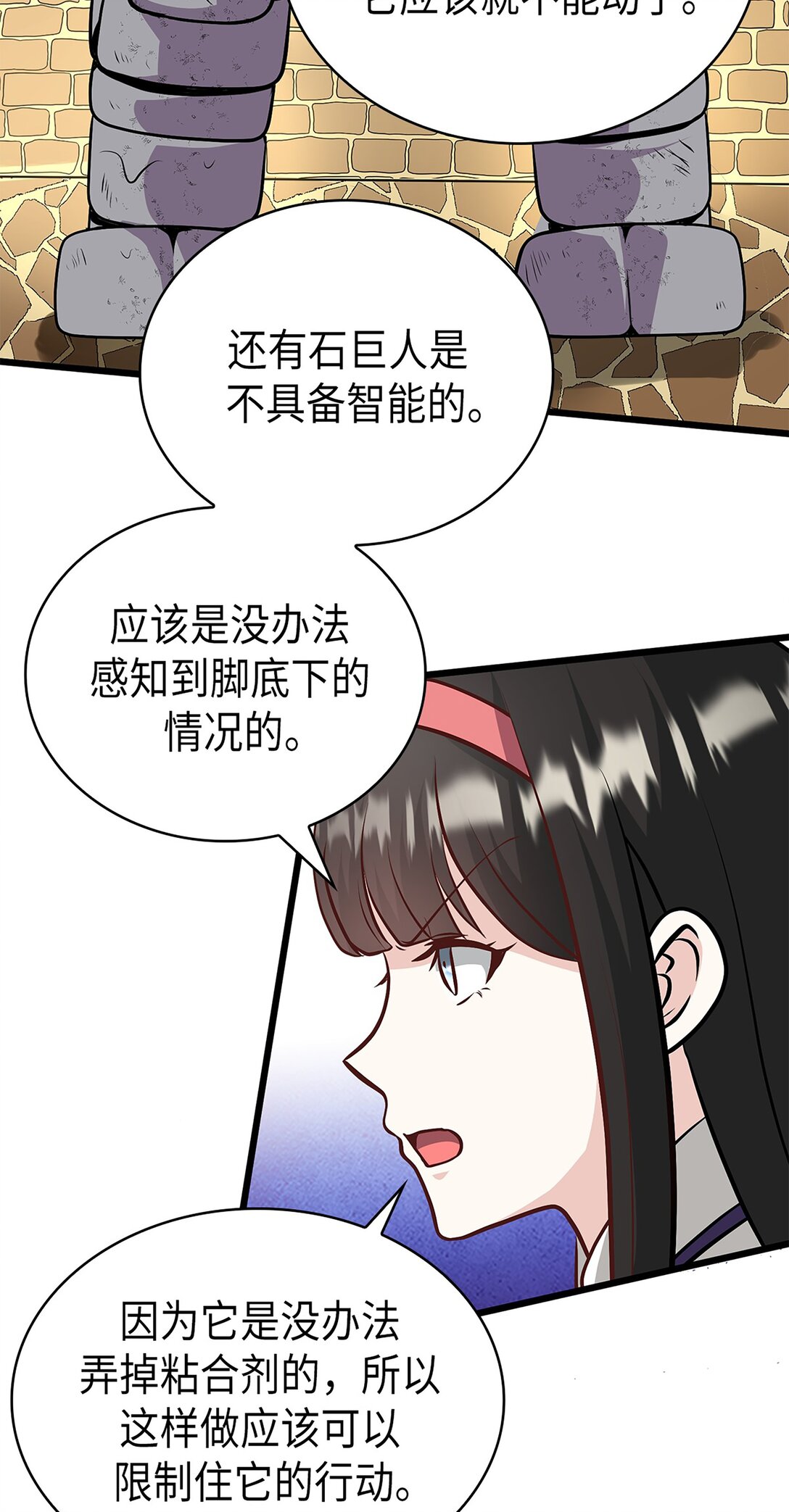 《幽灵教授的恶女养成法则》52 52 第27页