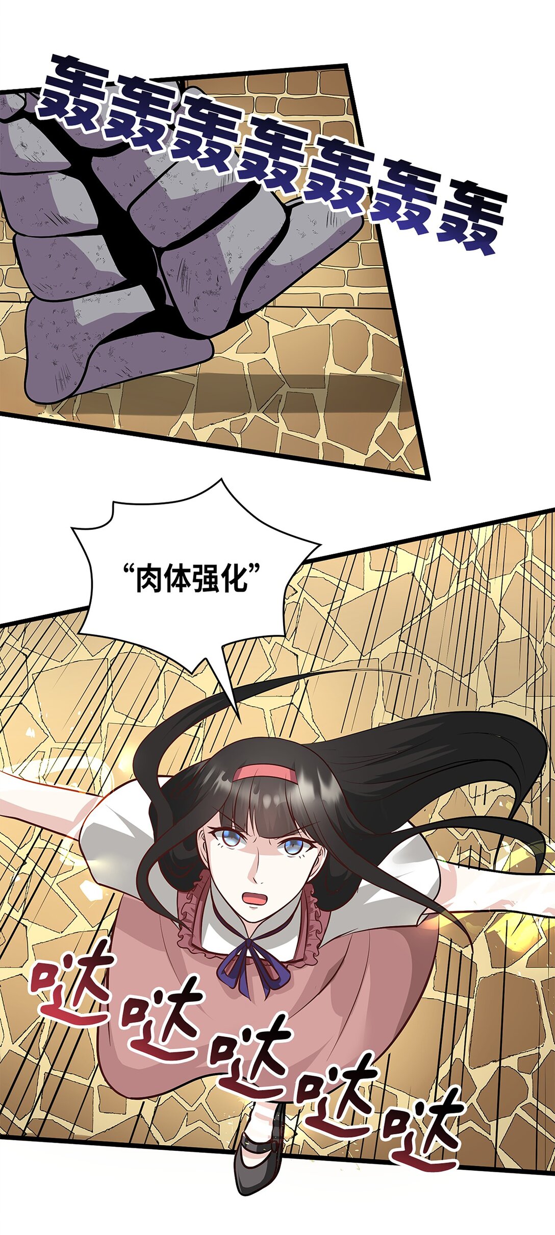 《幽灵教授的恶女养成法则》52 52 第30页
