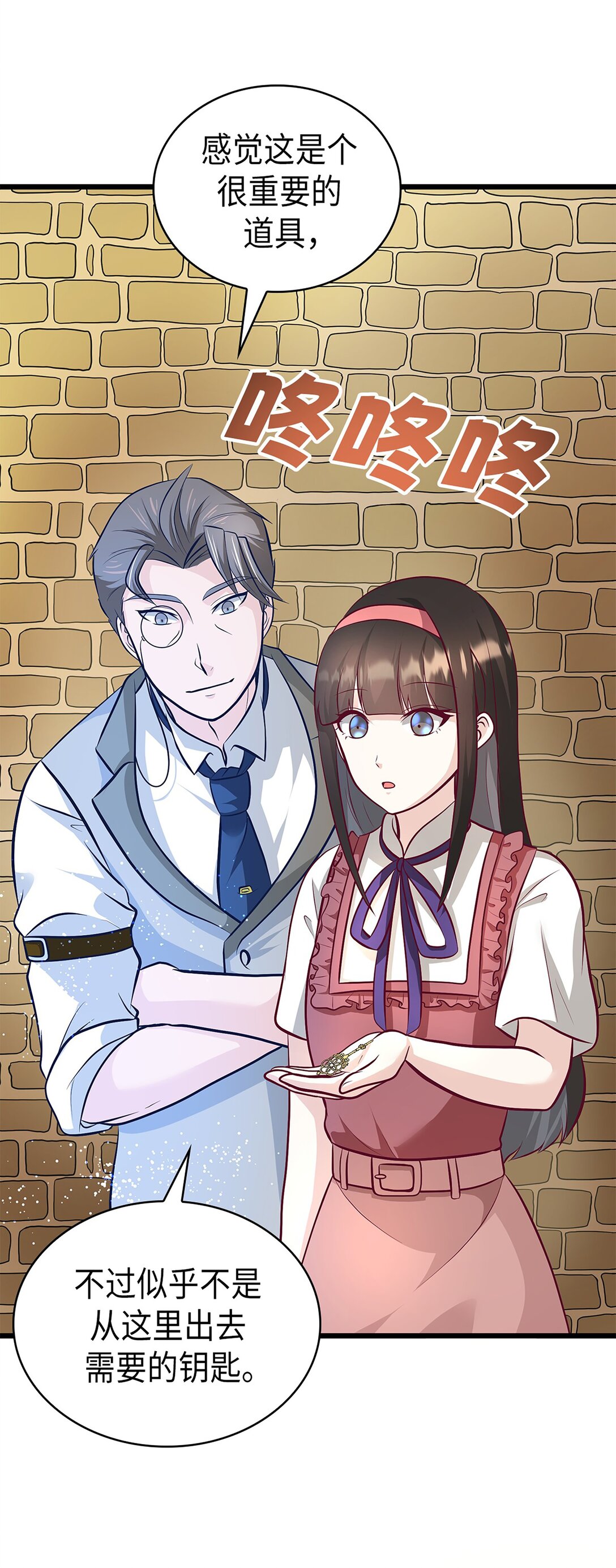 《幽灵教授的恶女养成法则》52 52 第3页