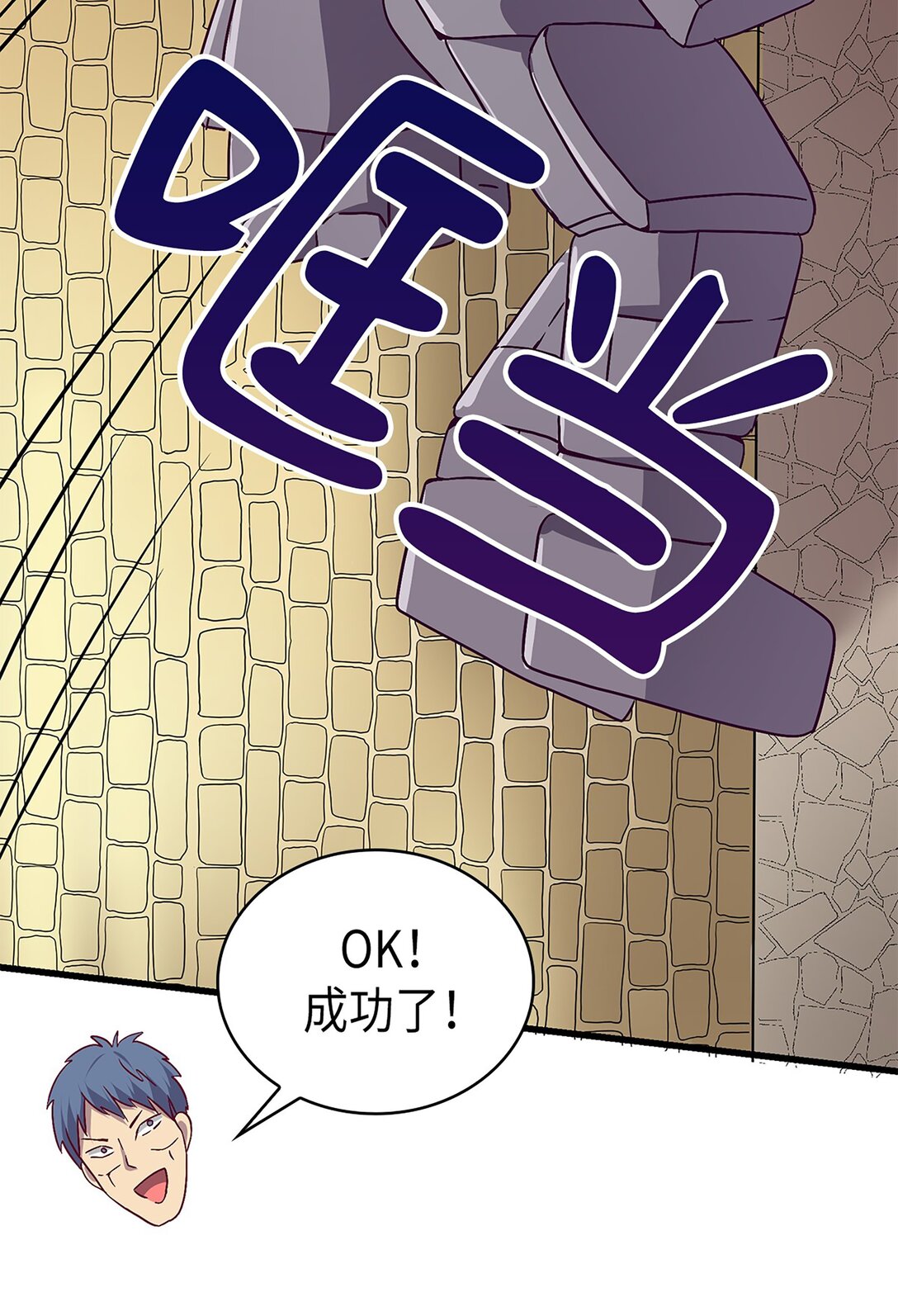 《幽灵教授的恶女养成法则》52 52 第40页
