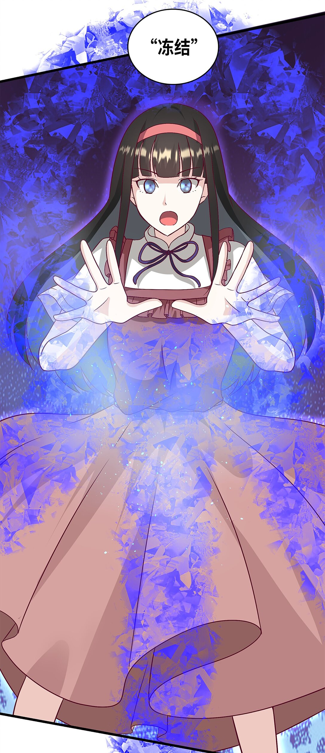 《幽灵教授的恶女养成法则》52 52 第44页