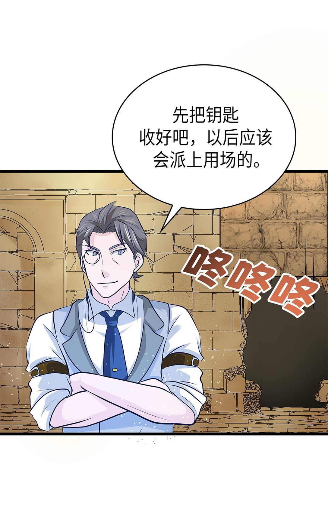 《幽灵教授的恶女养成法则》52 52 第4页