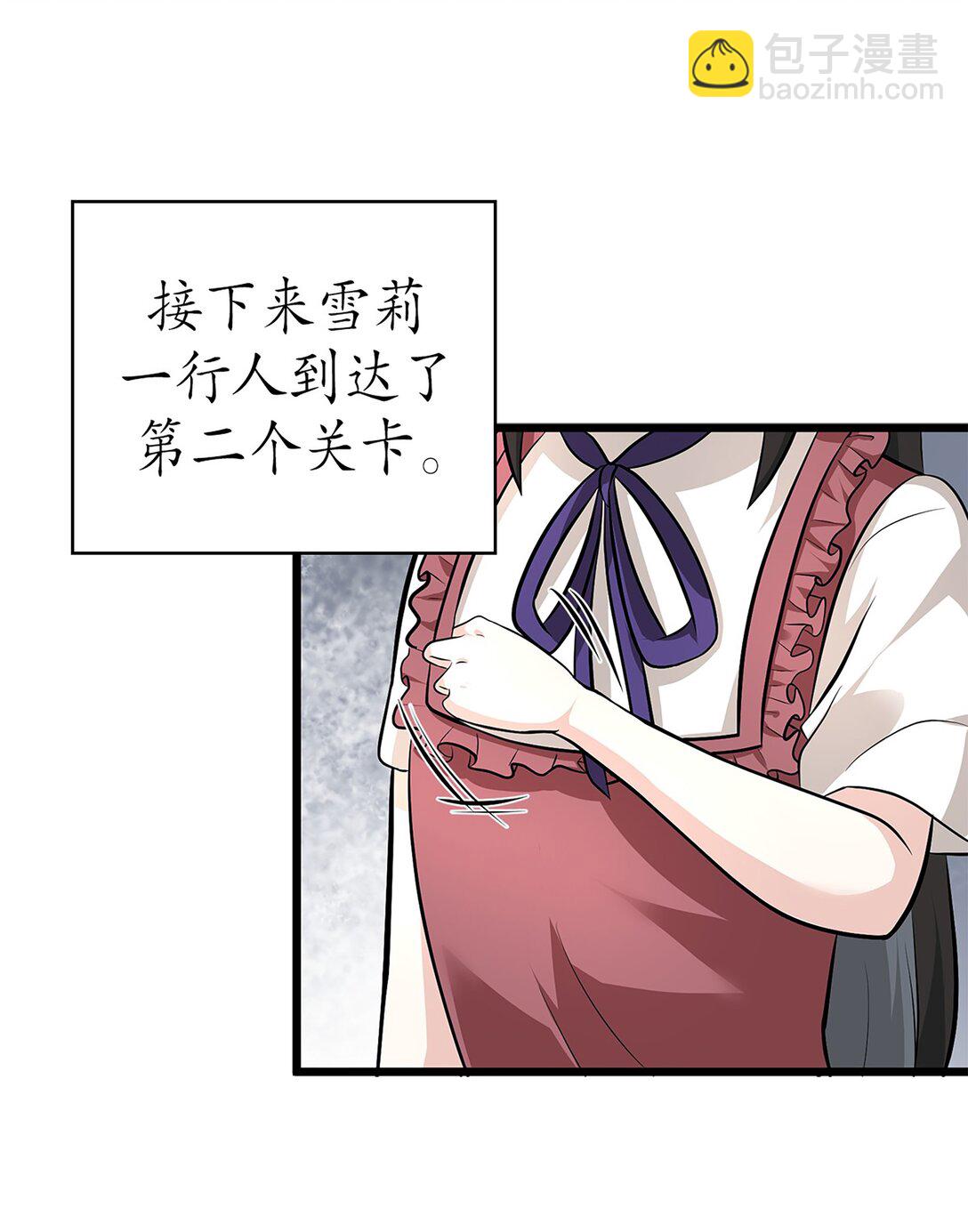 《幽灵教授的恶女养成法则》52 52 第5页