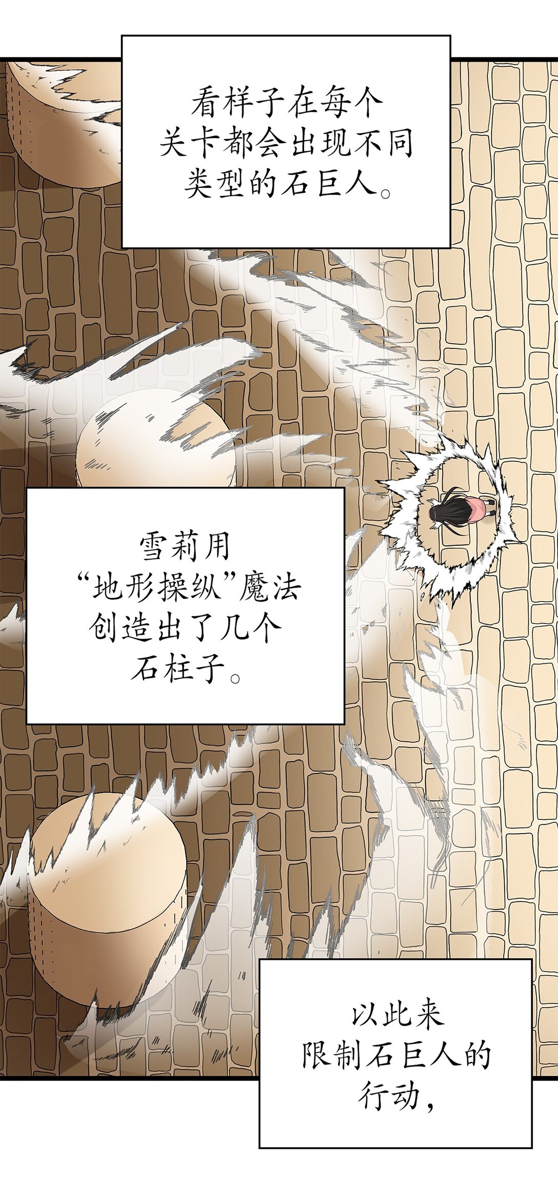 《幽灵教授的恶女养成法则》52 52 第7页