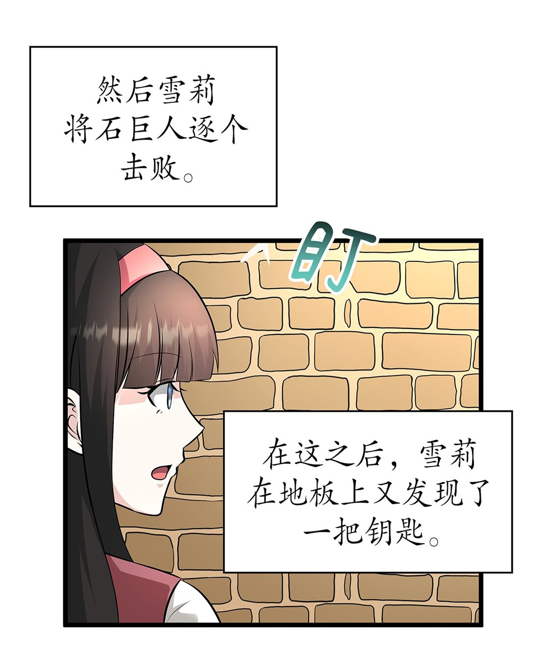 《幽灵教授的恶女养成法则》52 52 第8页
