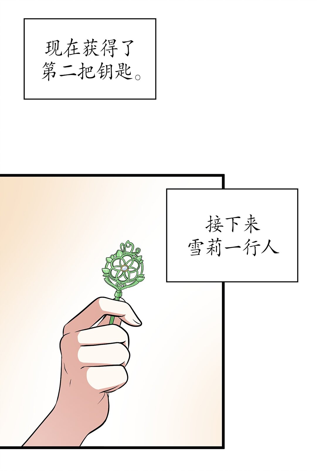《幽灵教授的恶女养成法则》52 52 第9页