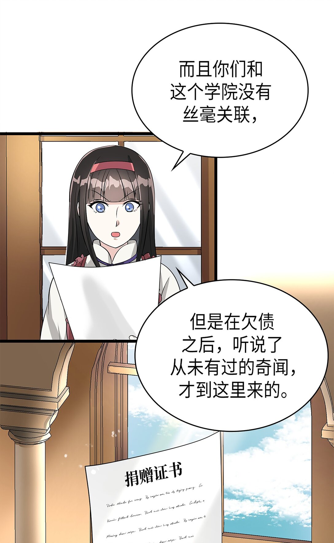 《幽灵教授的恶女养成法则》50 50 第10页