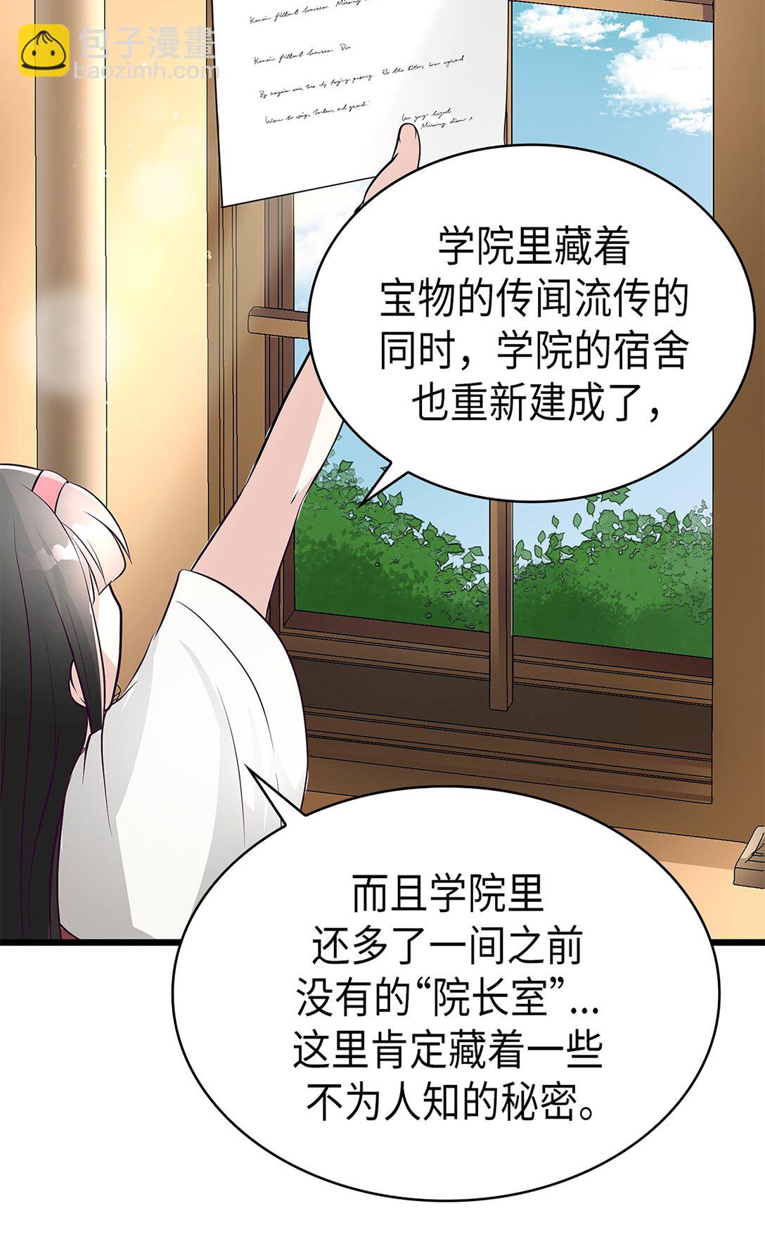 《幽灵教授的恶女养成法则》50 50 第11页