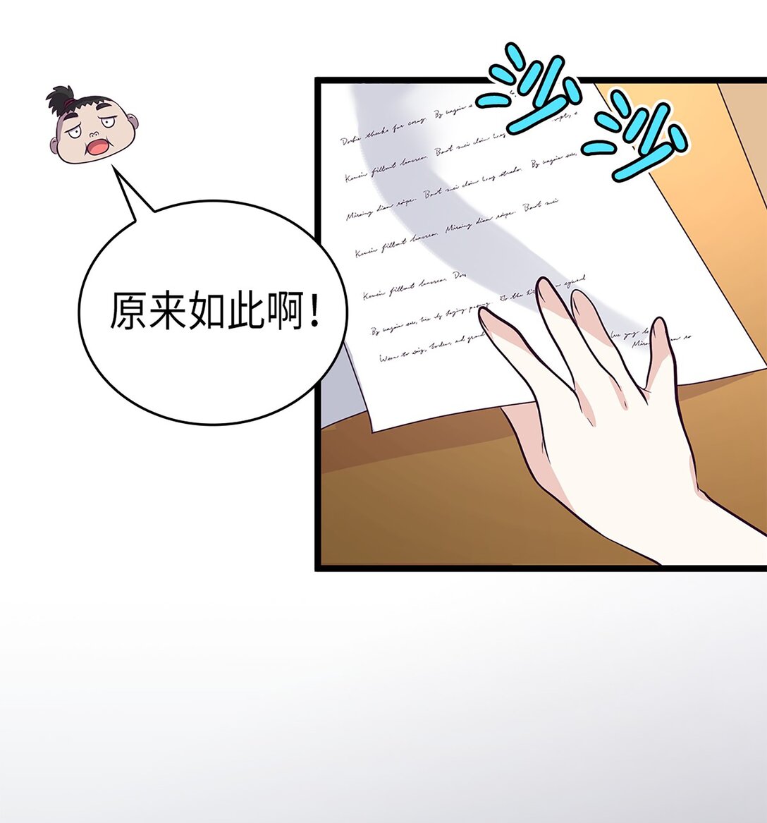 《幽灵教授的恶女养成法则》50 50 第12页