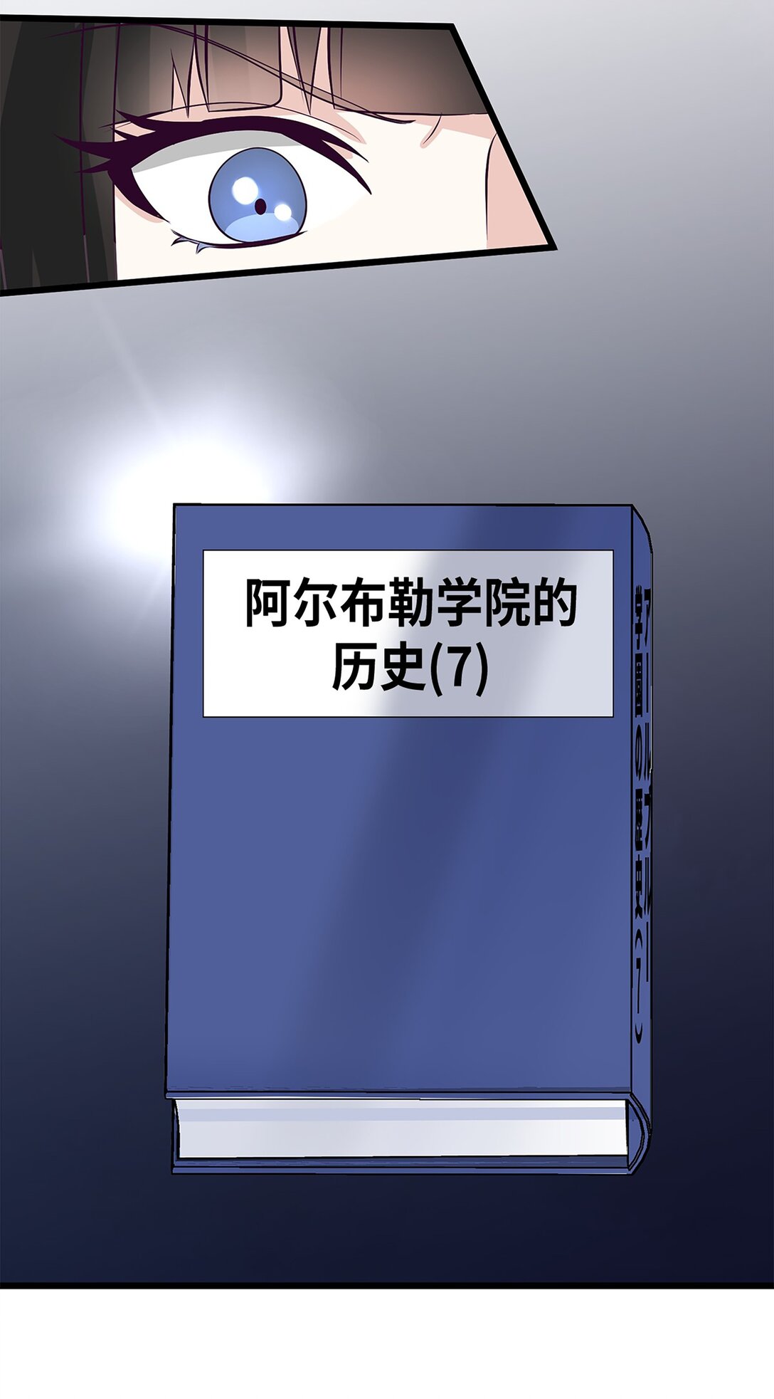 《幽灵教授的恶女养成法则》50 50 第13页