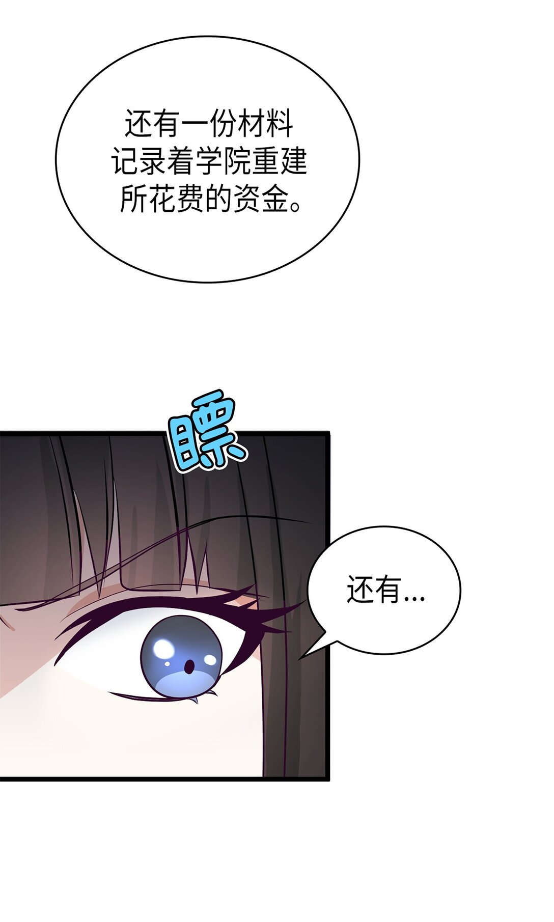 《幽灵教授的恶女养成法则》50 50 第15页