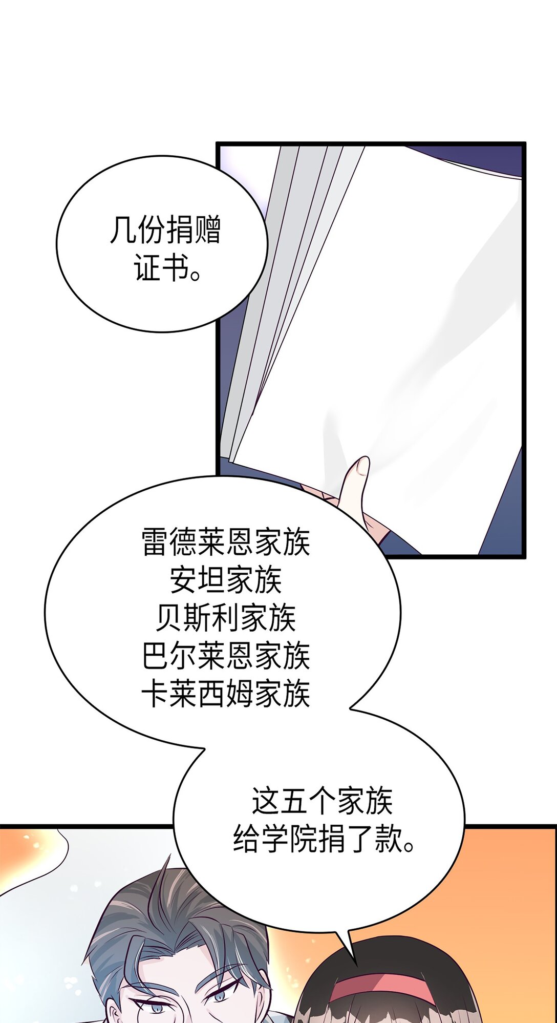 《幽灵教授的恶女养成法则》50 50 第16页