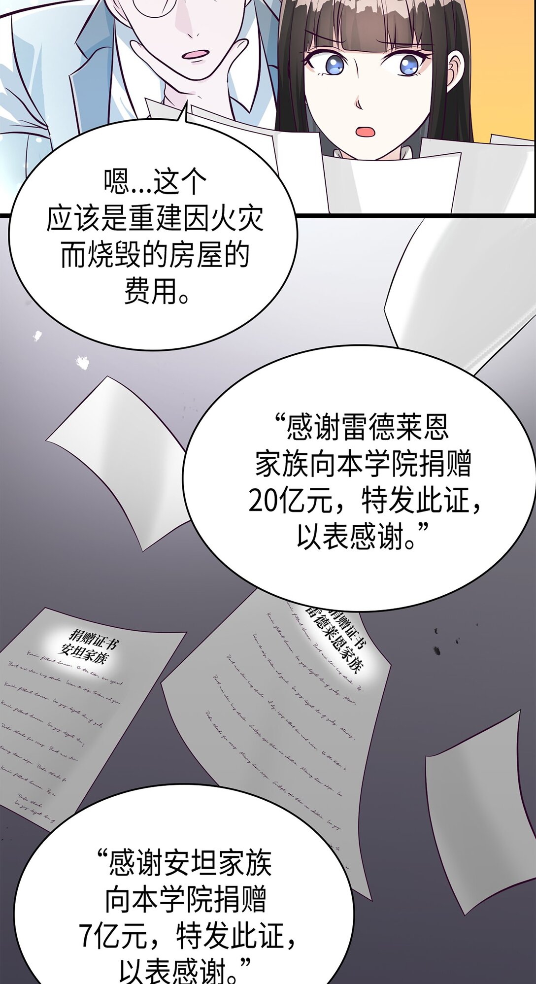 《幽灵教授的恶女养成法则》50 50 第17页