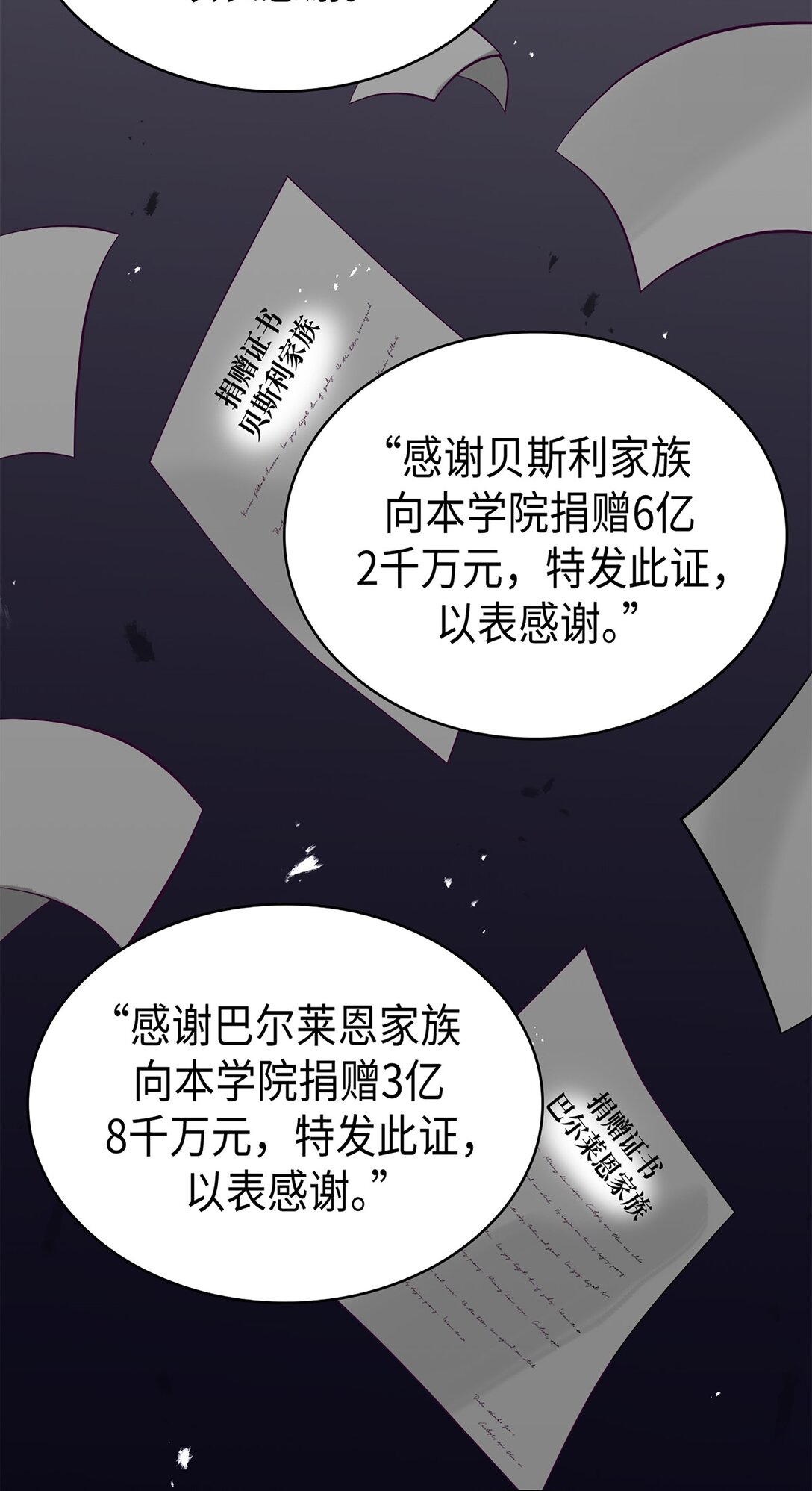《幽灵教授的恶女养成法则》50 50 第18页