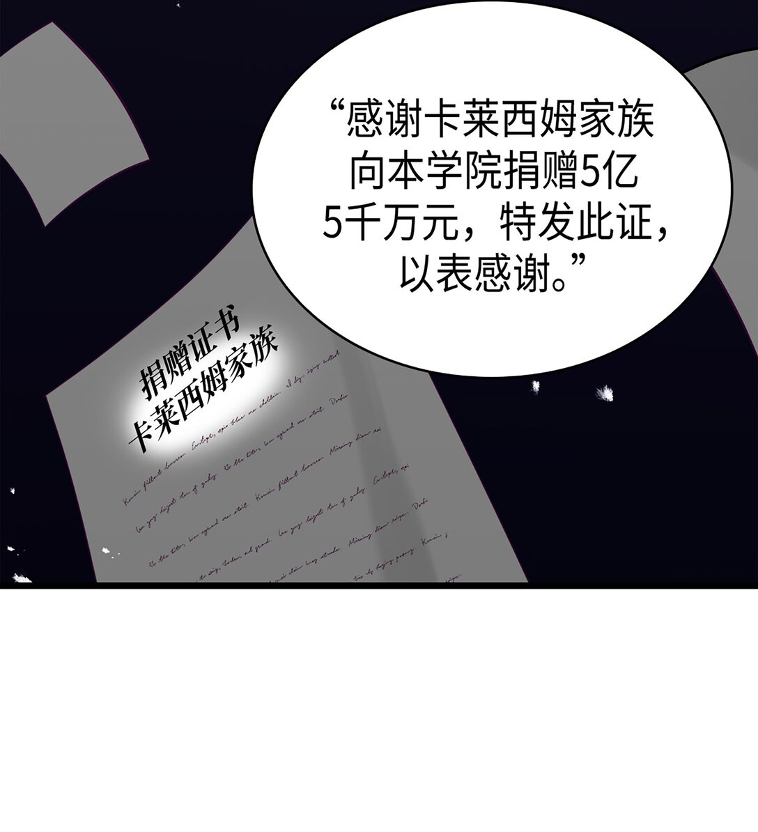 《幽灵教授的恶女养成法则》50 50 第19页