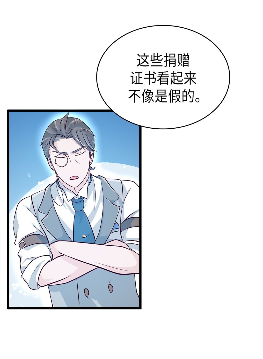 《幽灵教授的恶女养成法则》50 50 第20页