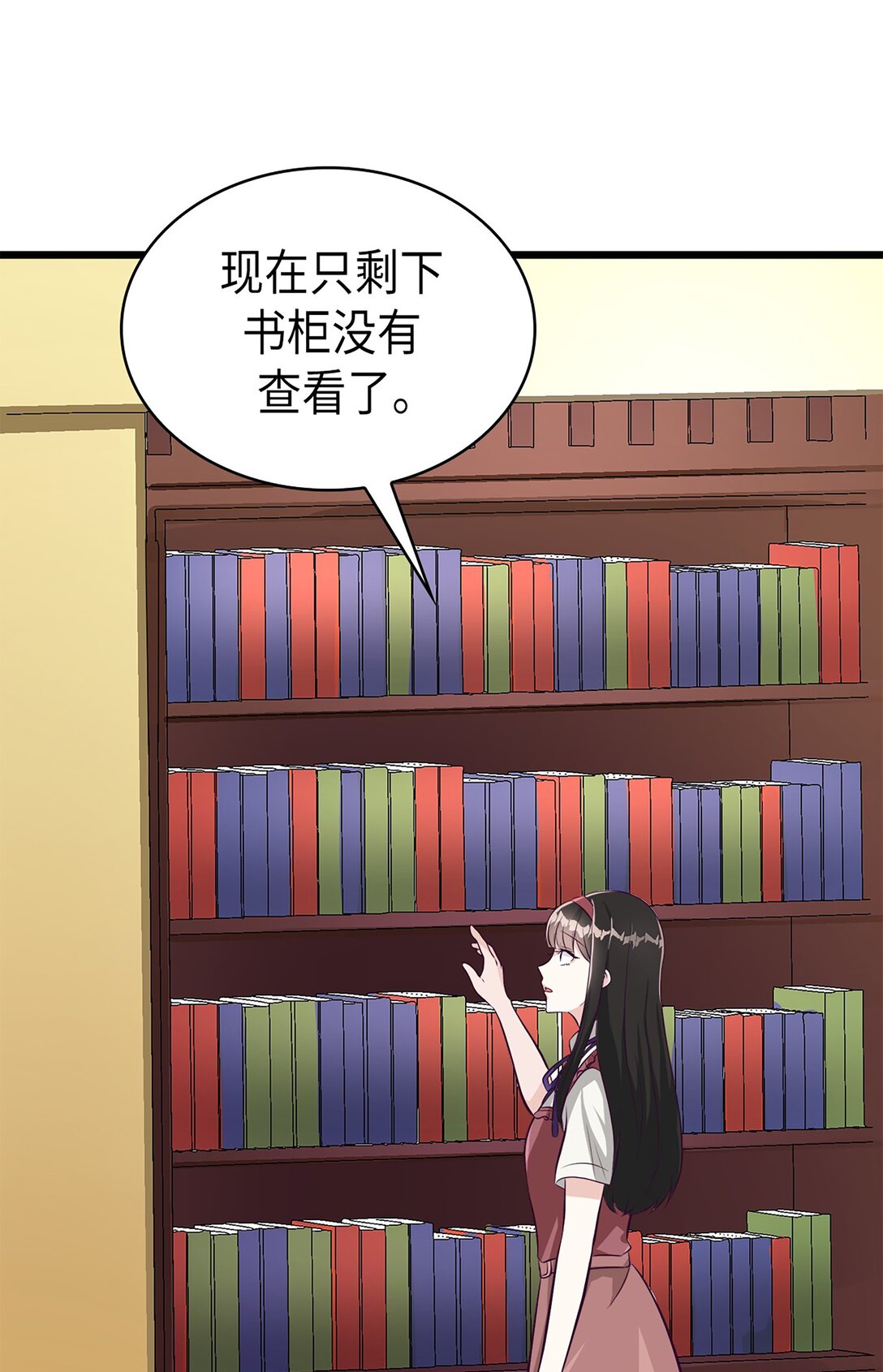 《幽灵教授的恶女养成法则》50 50 第21页
