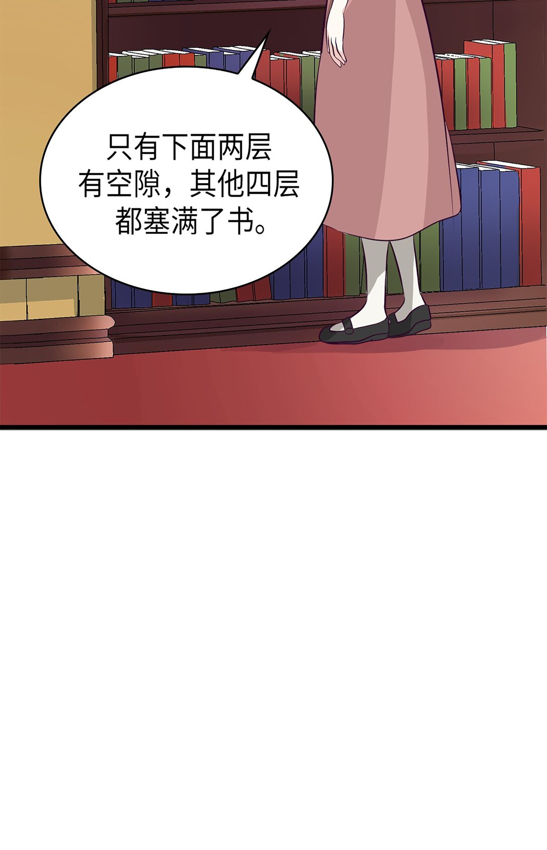 《幽灵教授的恶女养成法则》50 50 第22页