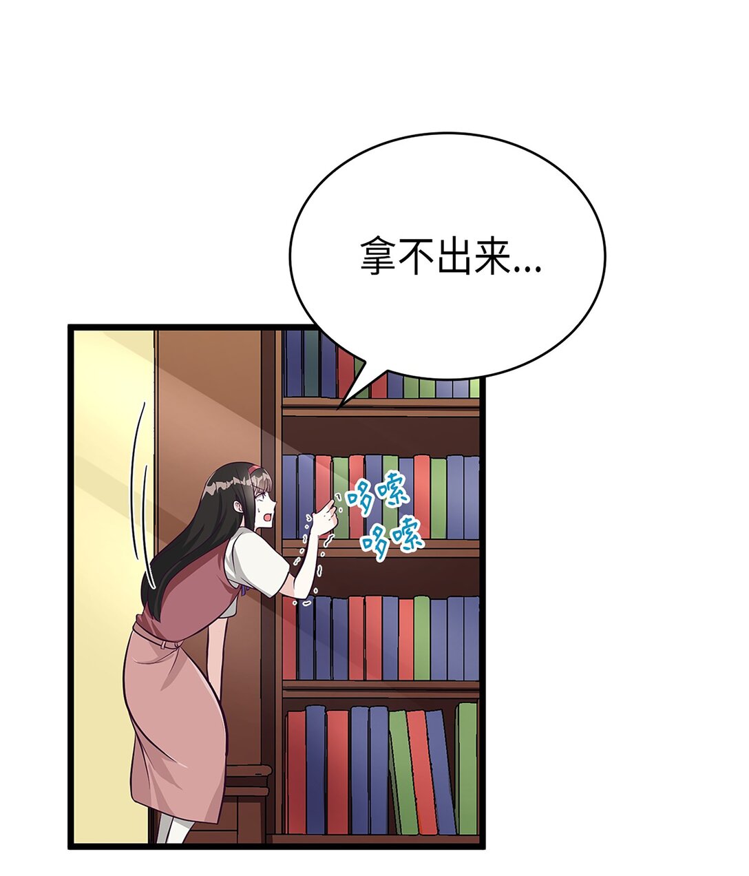 《幽灵教授的恶女养成法则》50 50 第23页
