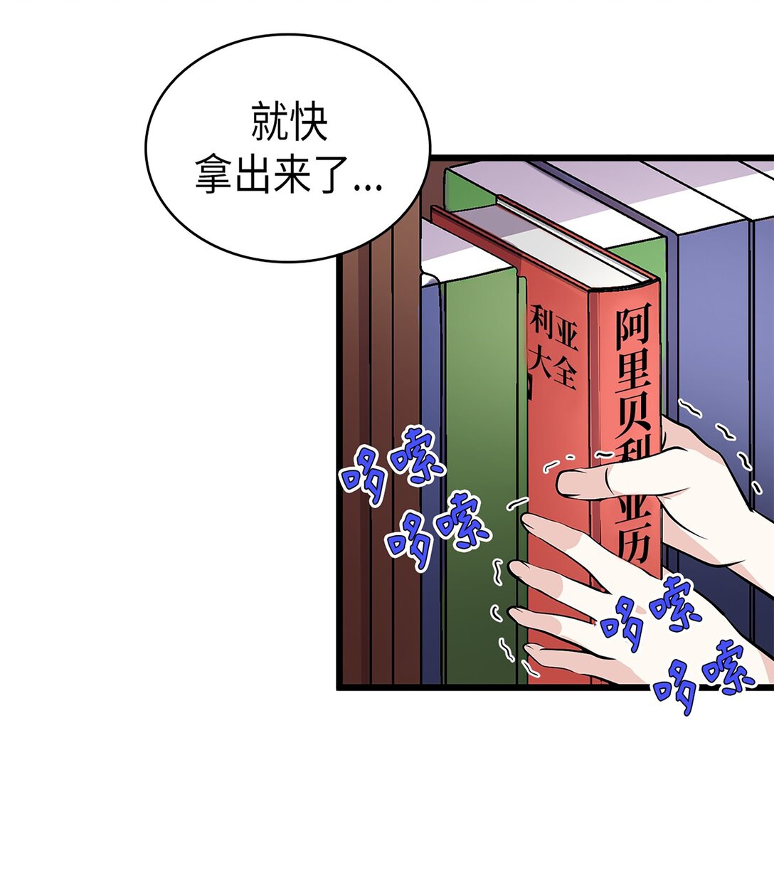 《幽灵教授的恶女养成法则》50 50 第25页