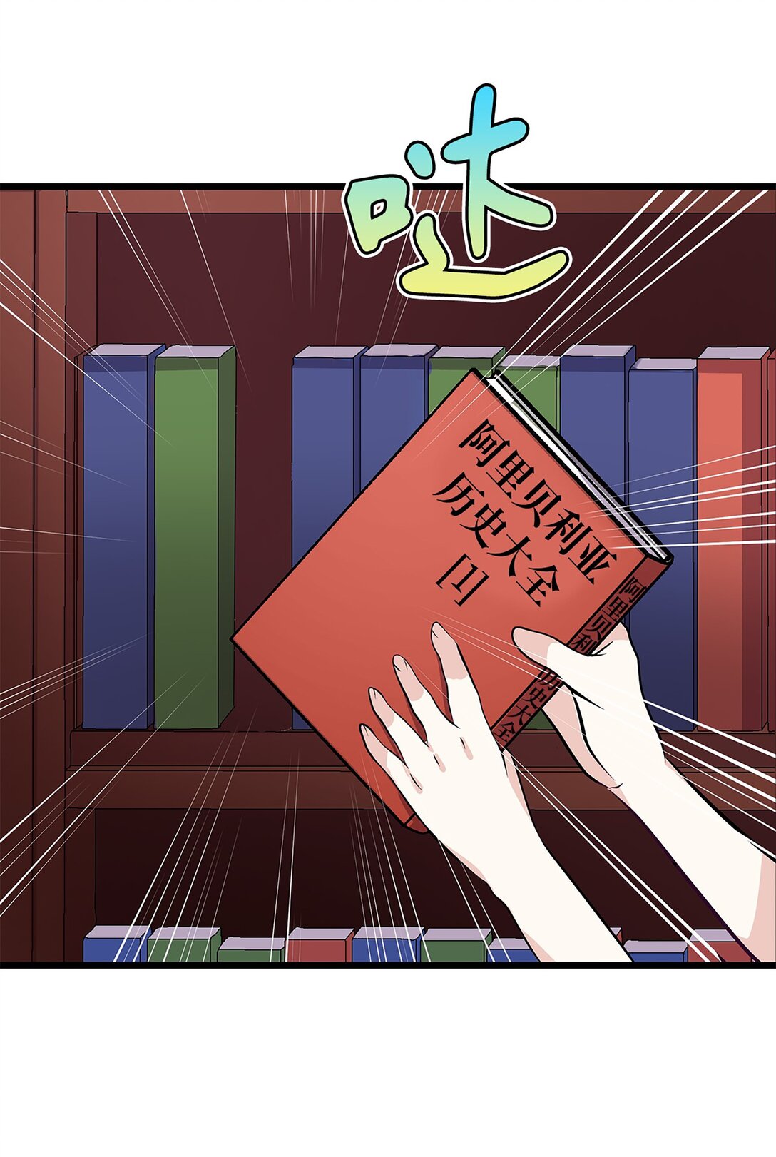 《幽灵教授的恶女养成法则》50 50 第26页