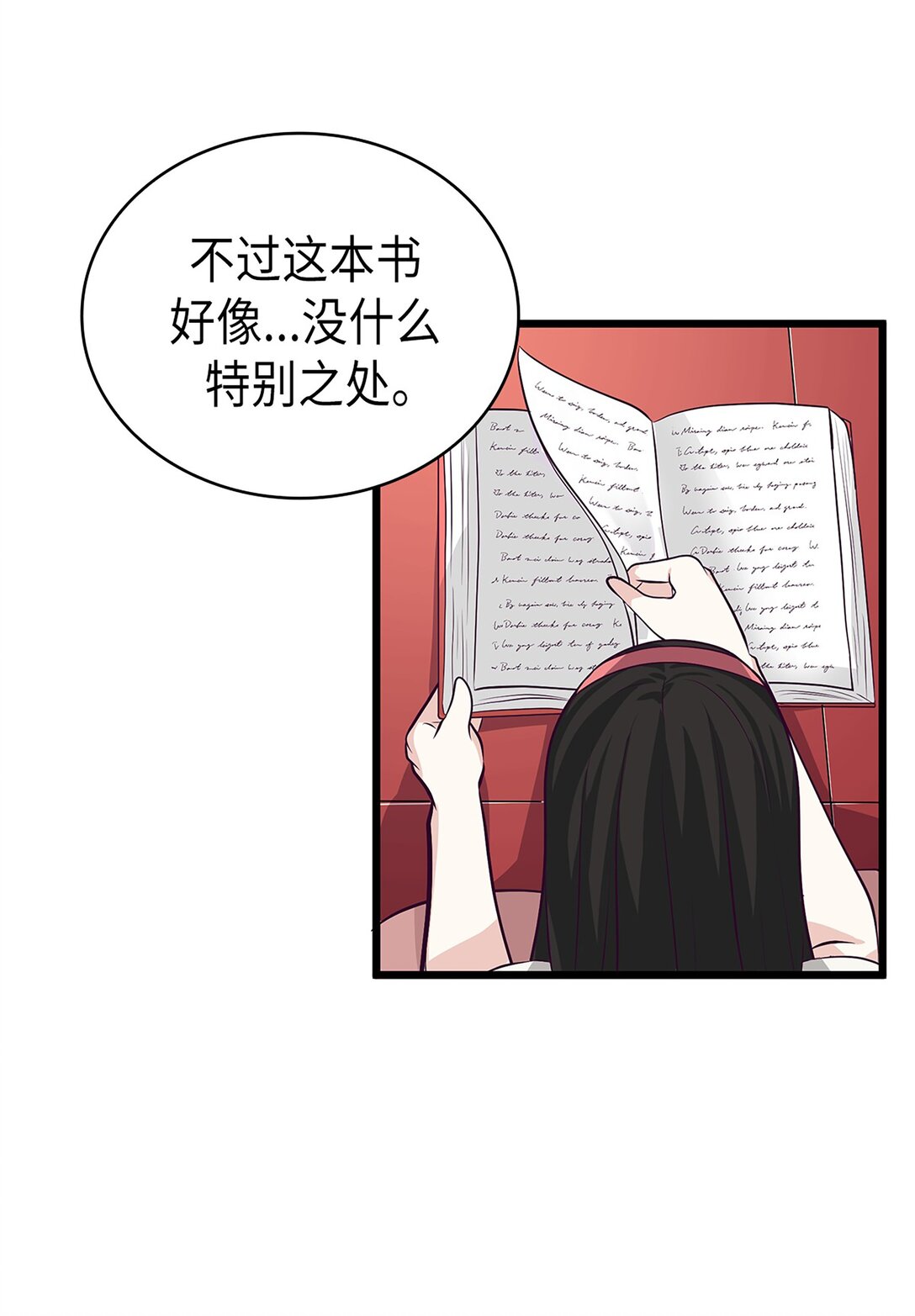 《幽灵教授的恶女养成法则》50 50 第29页