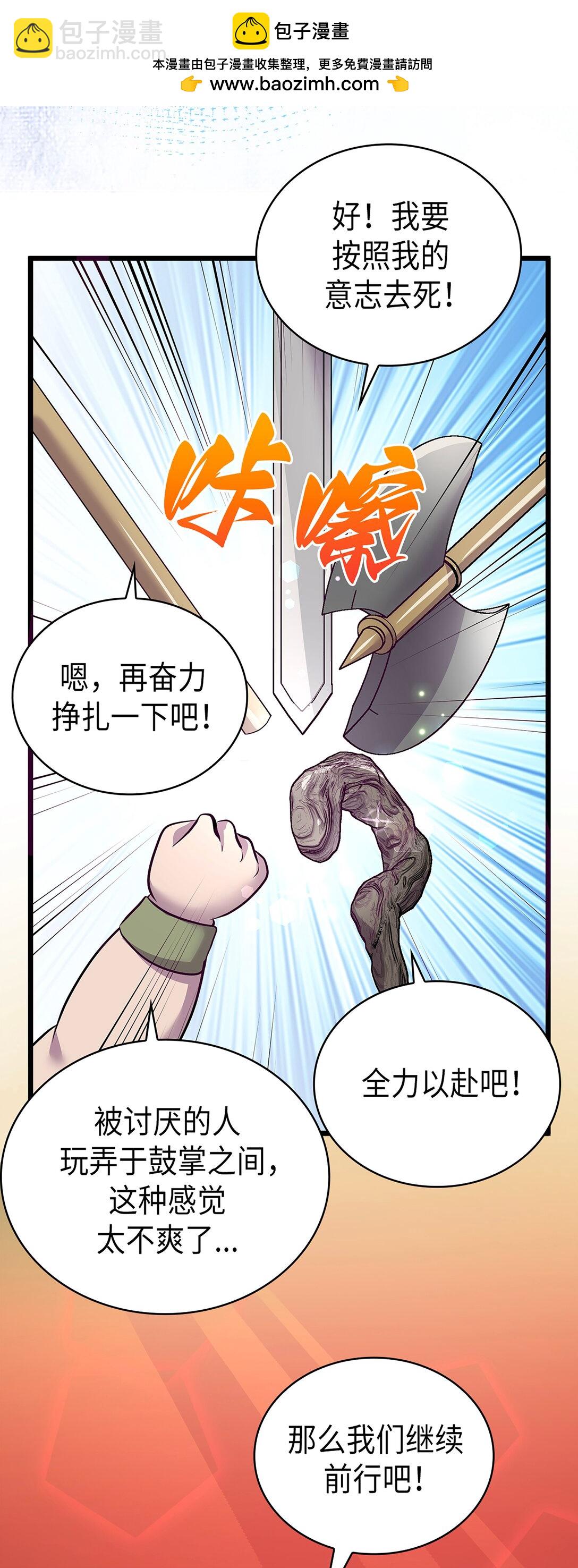 《幽灵教授的恶女养成法则》50 50 第2页