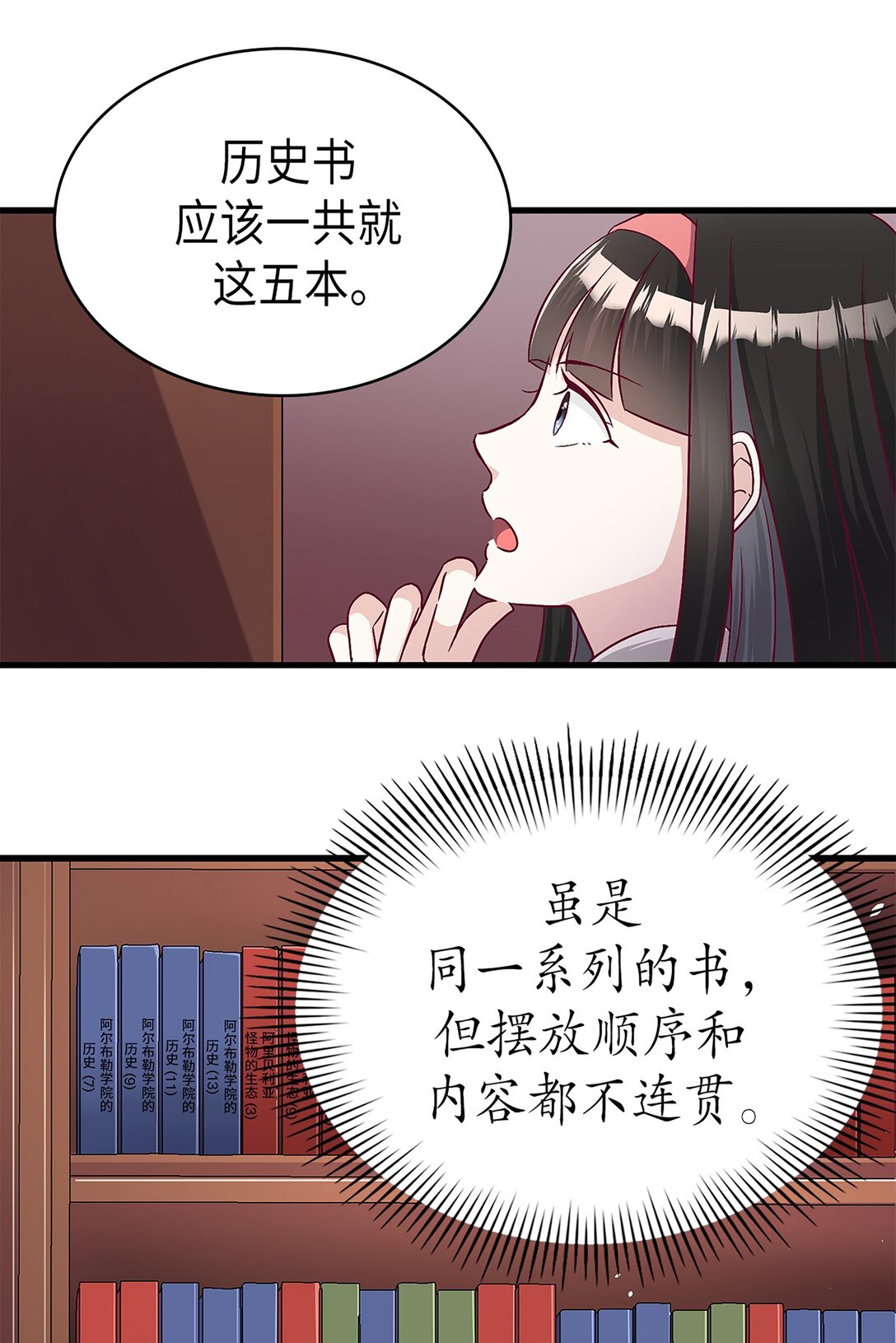 《幽灵教授的恶女养成法则》50 50 第31页