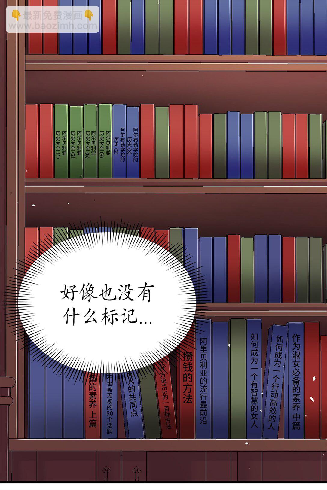 《幽灵教授的恶女养成法则》50 50 第32页