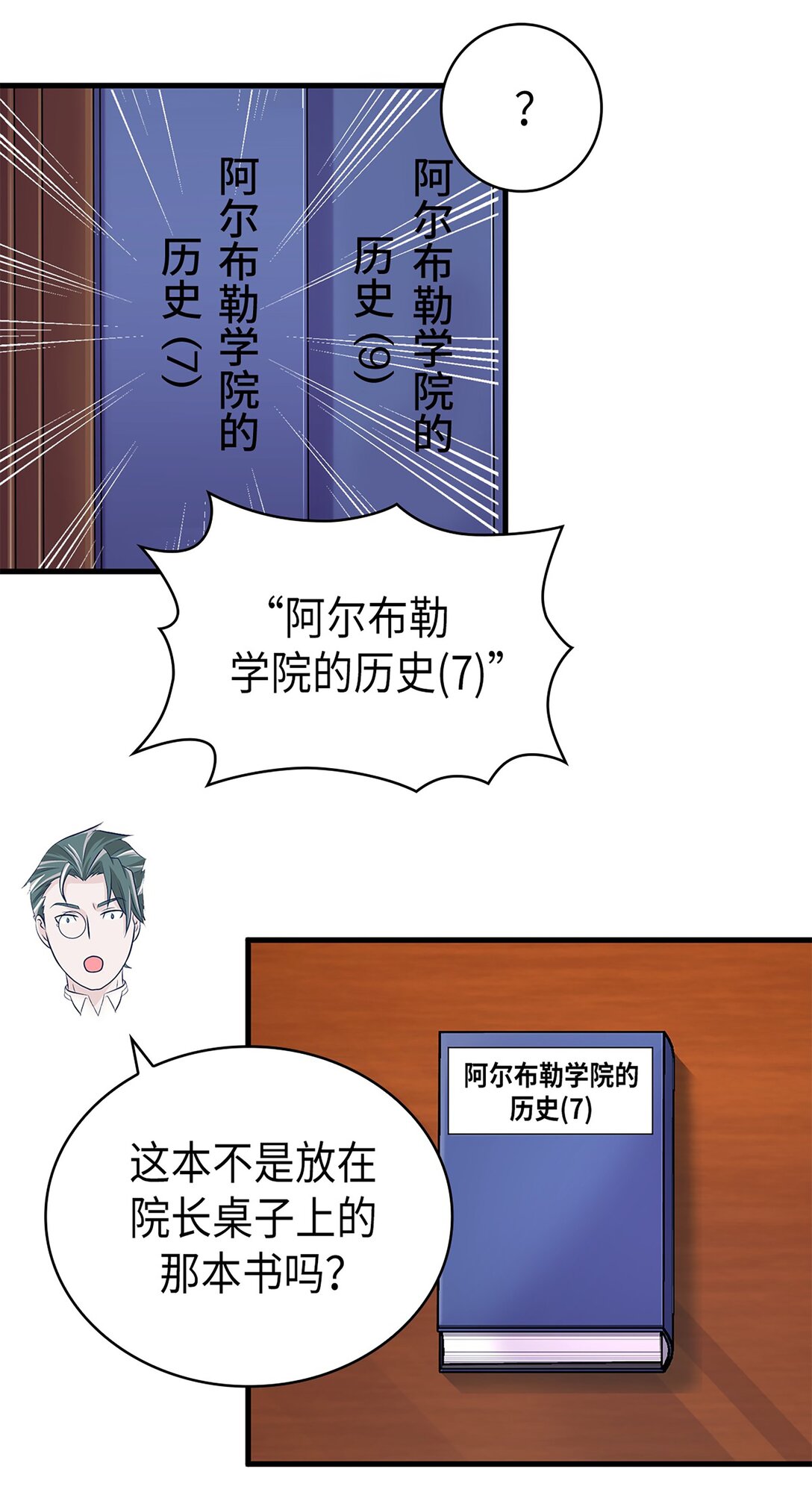 《幽灵教授的恶女养成法则》50 50 第33页
