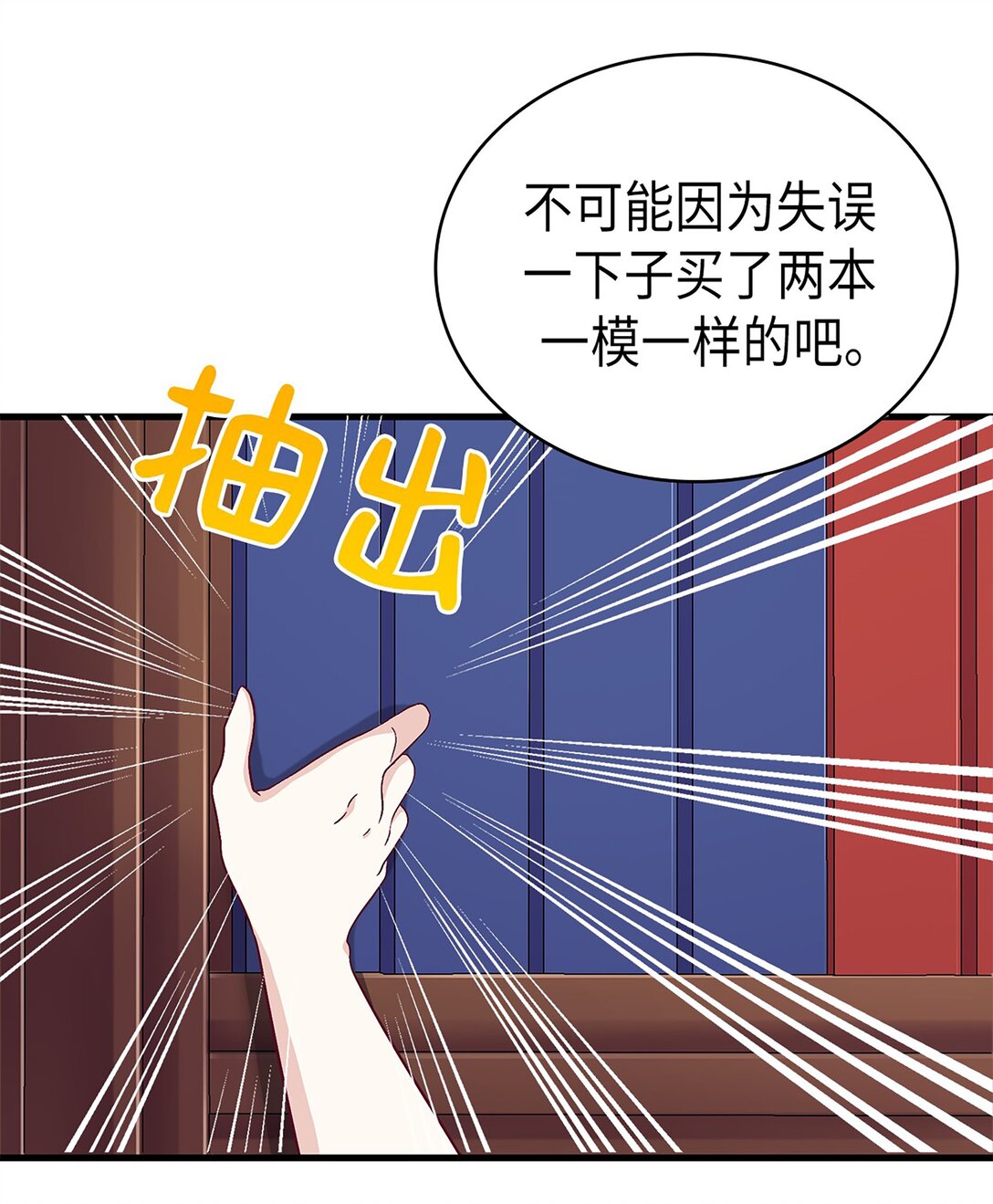 《幽灵教授的恶女养成法则》50 50 第34页