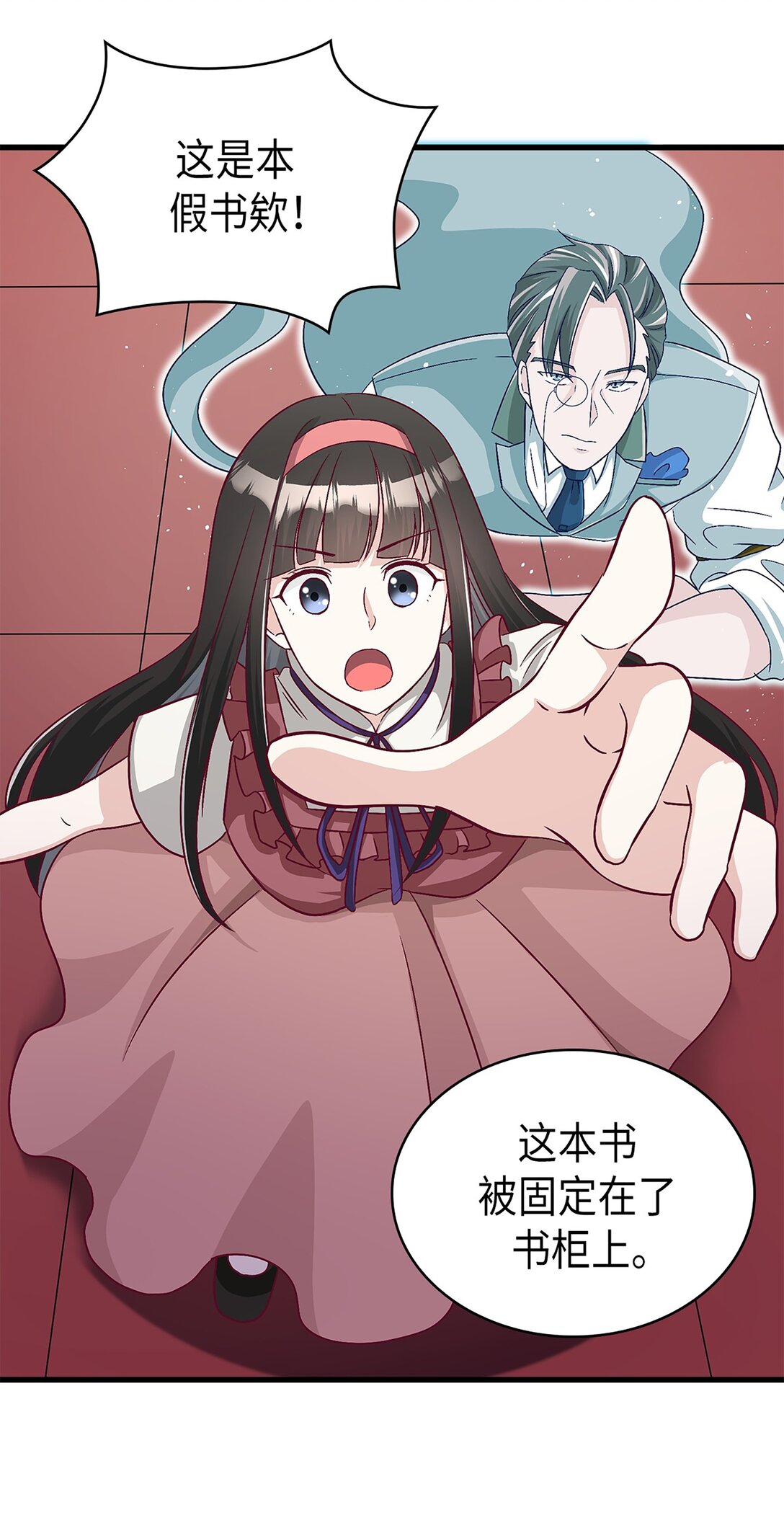 《幽灵教授的恶女养成法则》50 50 第35页