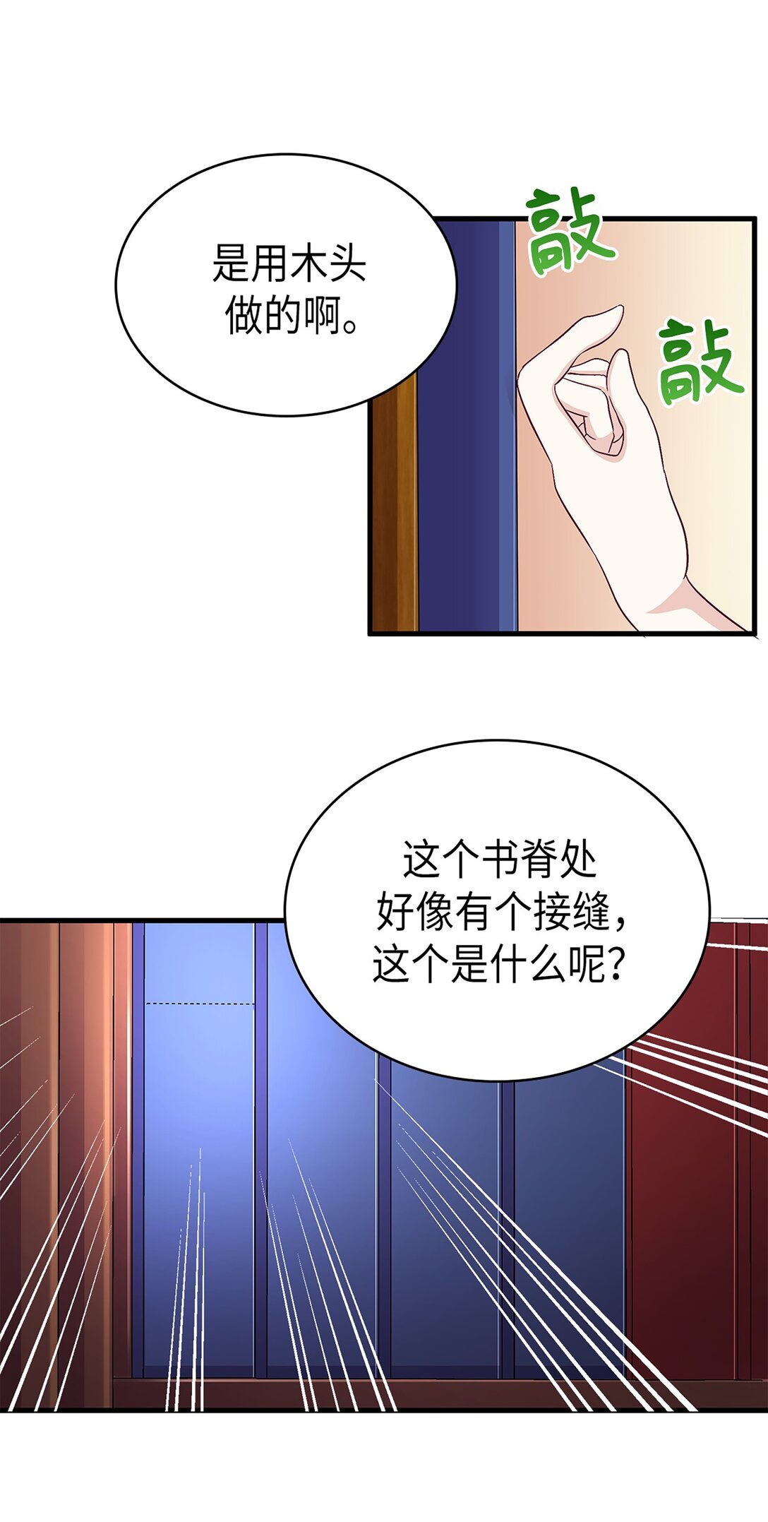 《幽灵教授的恶女养成法则》50 50 第36页