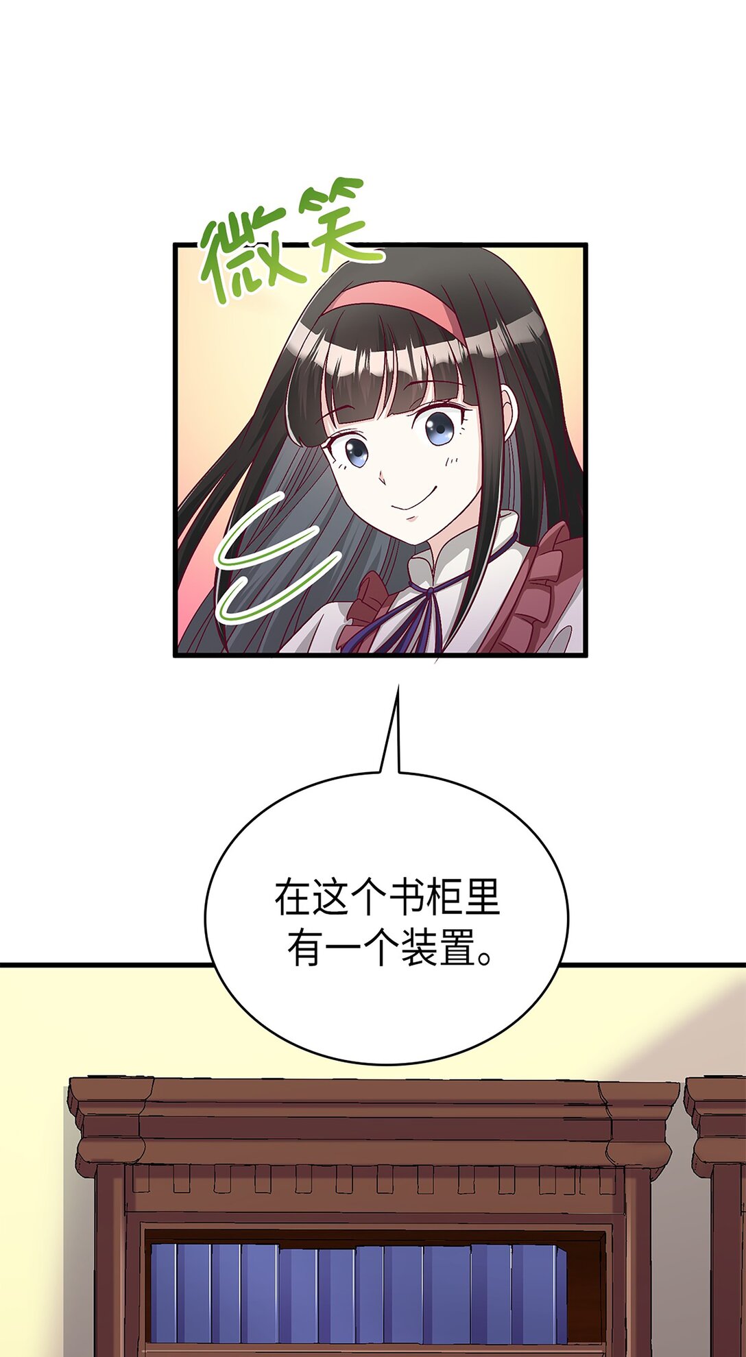 《幽灵教授的恶女养成法则》50 50 第43页