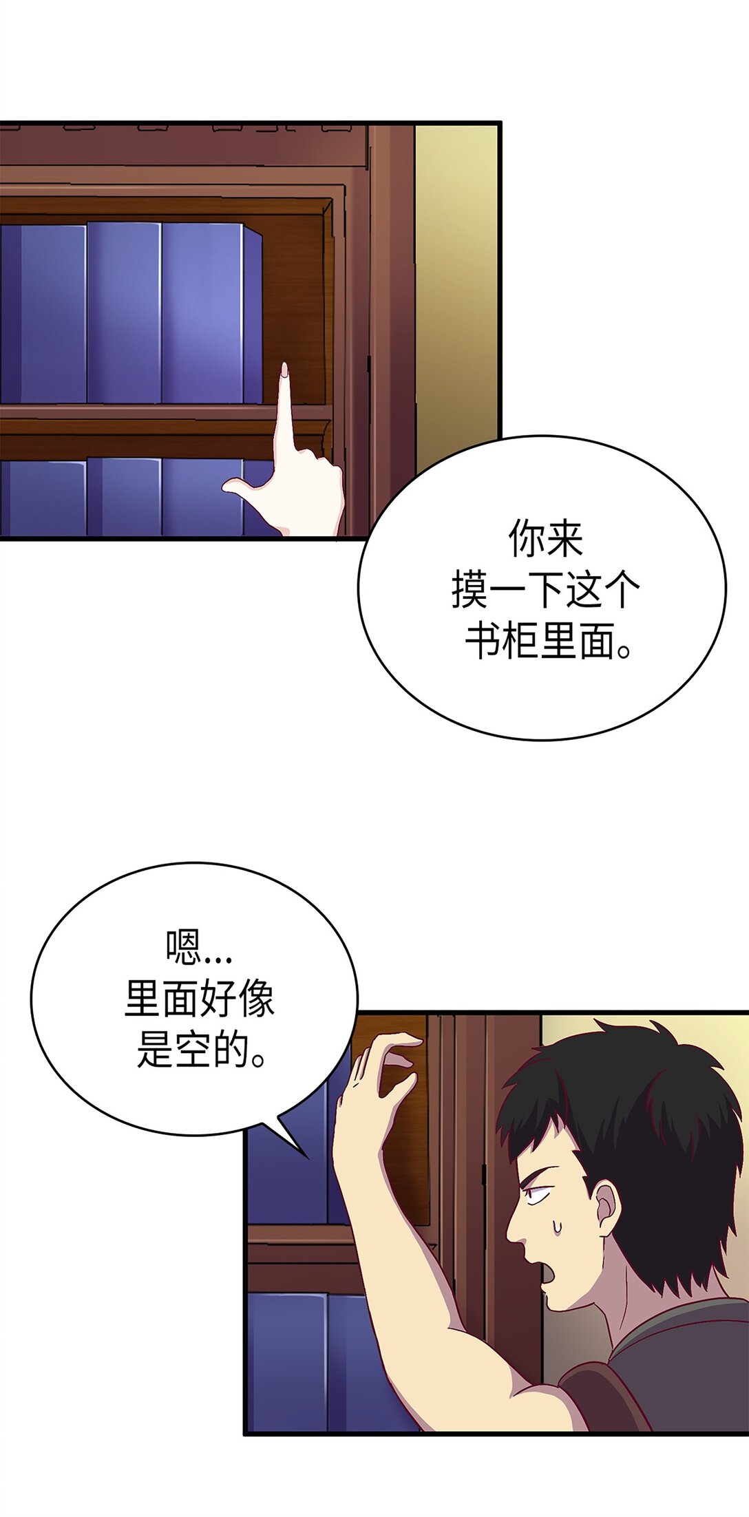 《幽灵教授的恶女养成法则》50 50 第46页