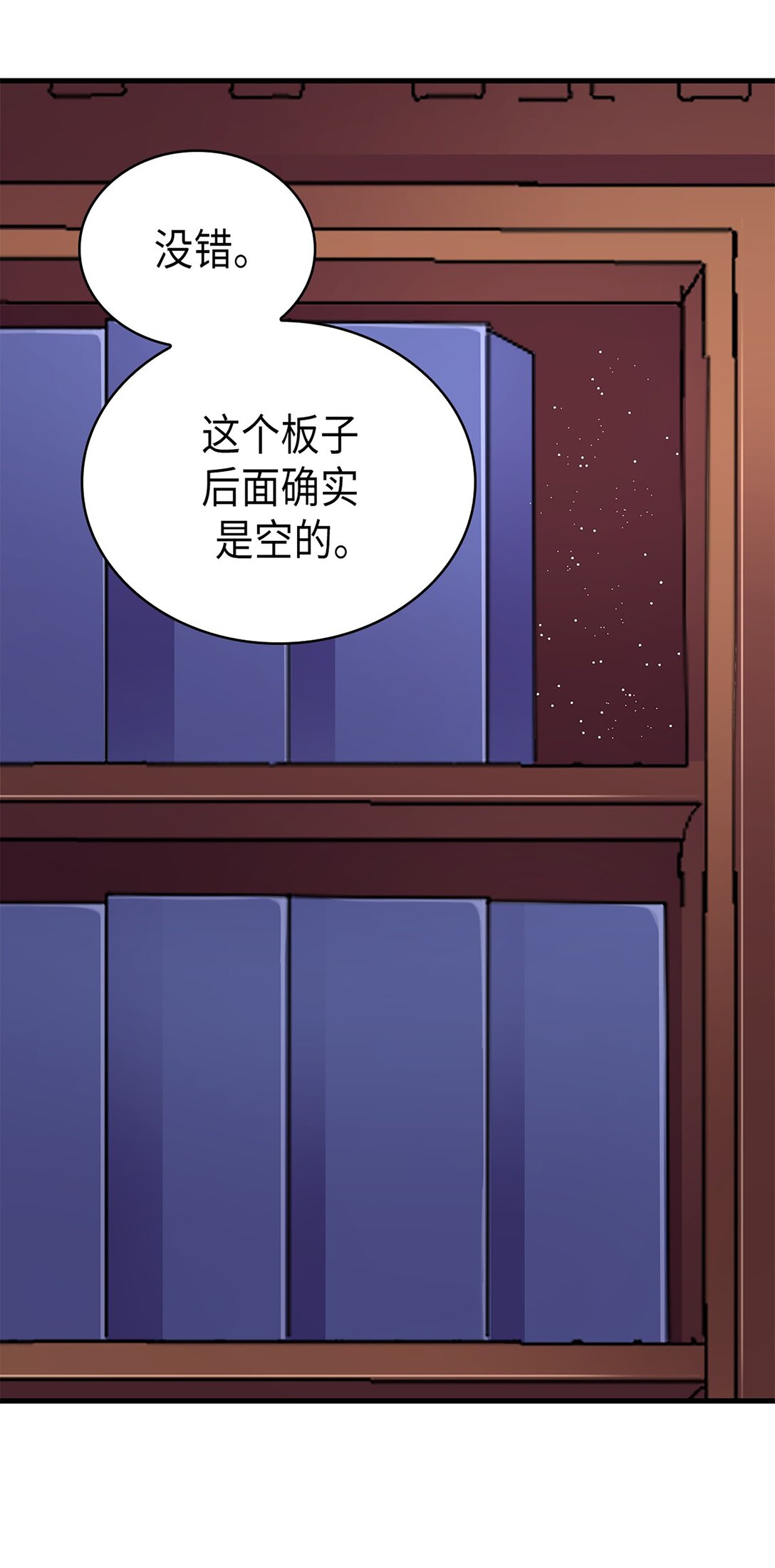 《幽灵教授的恶女养成法则》50 50 第47页