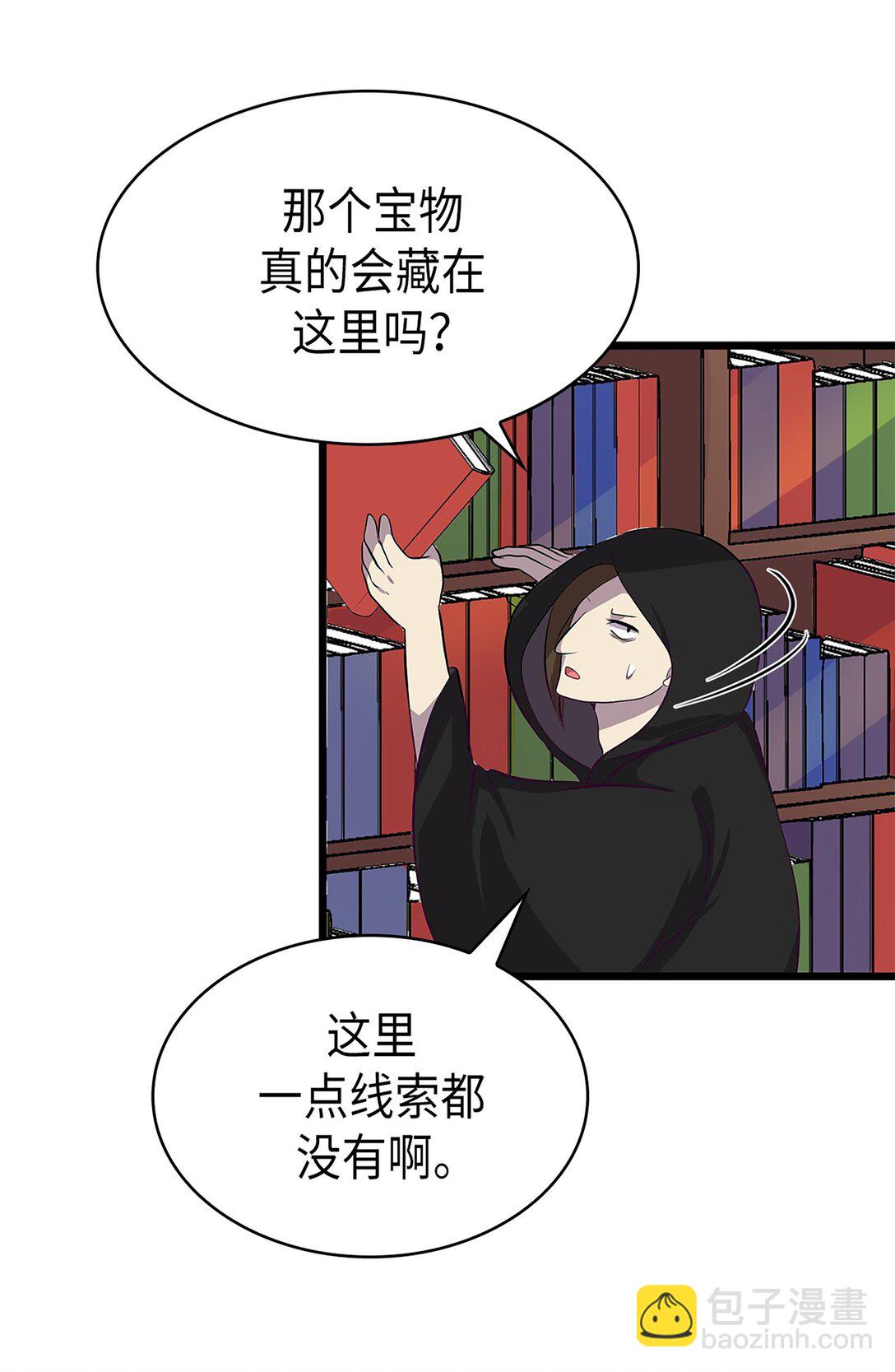 《幽灵教授的恶女养成法则》50 50 第7页