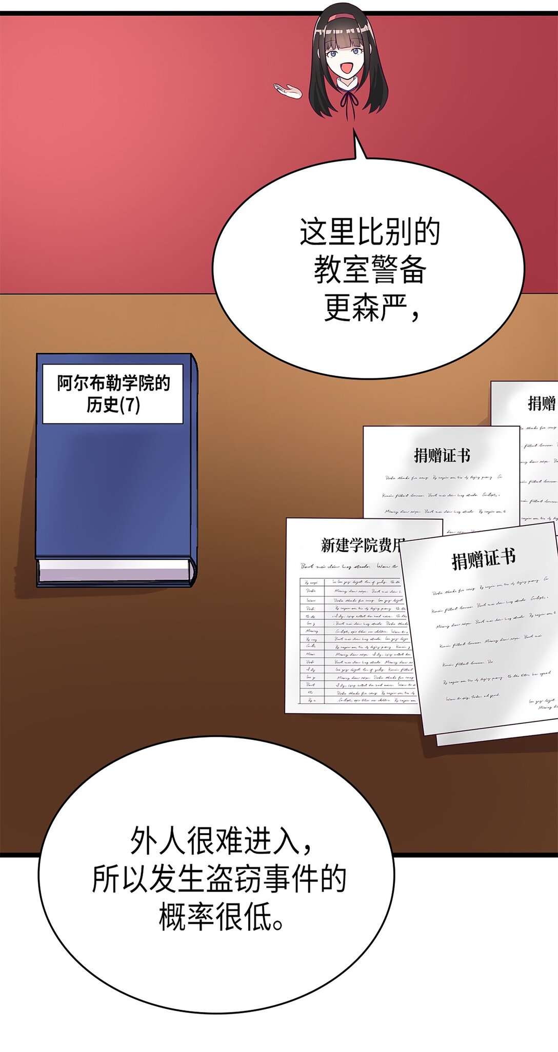 《幽灵教授的恶女养成法则》50 50 第9页