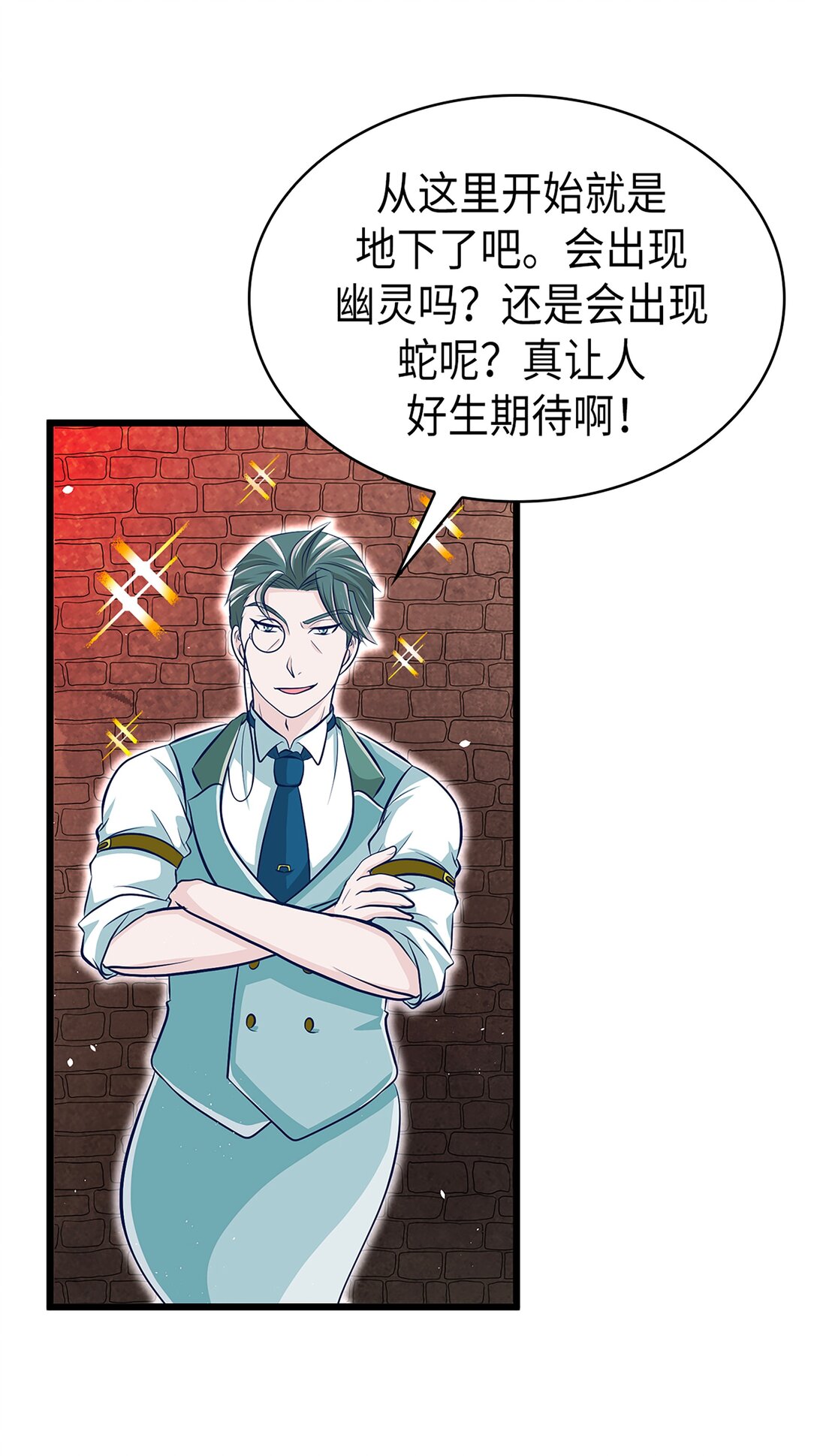 《幽灵教授的恶女养成法则》51 51 第11页