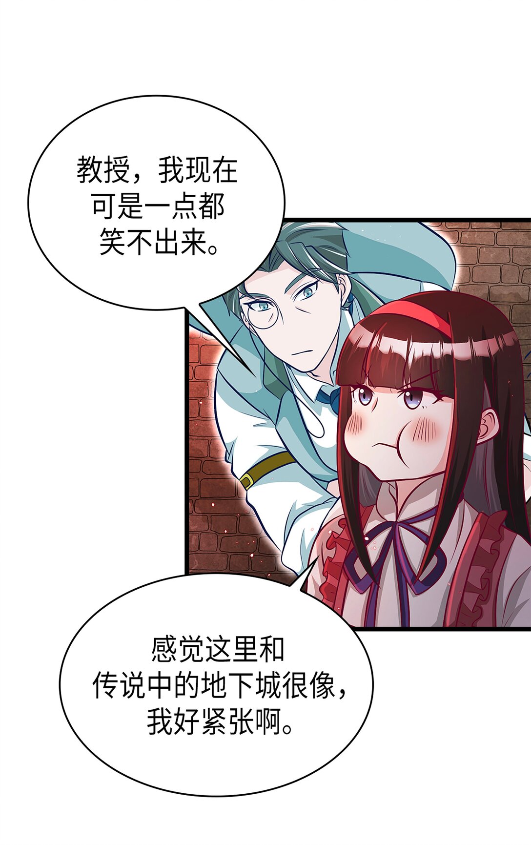 《幽灵教授的恶女养成法则》51 51 第12页