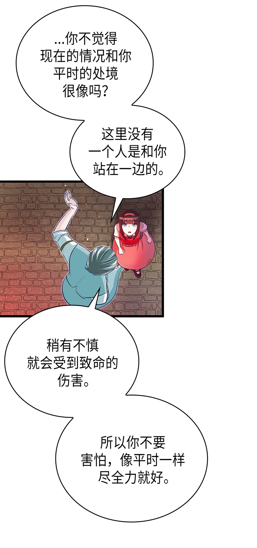 《幽灵教授的恶女养成法则》51 51 第15页