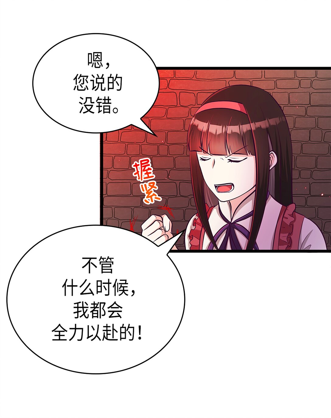 《幽灵教授的恶女养成法则》51 51 第16页