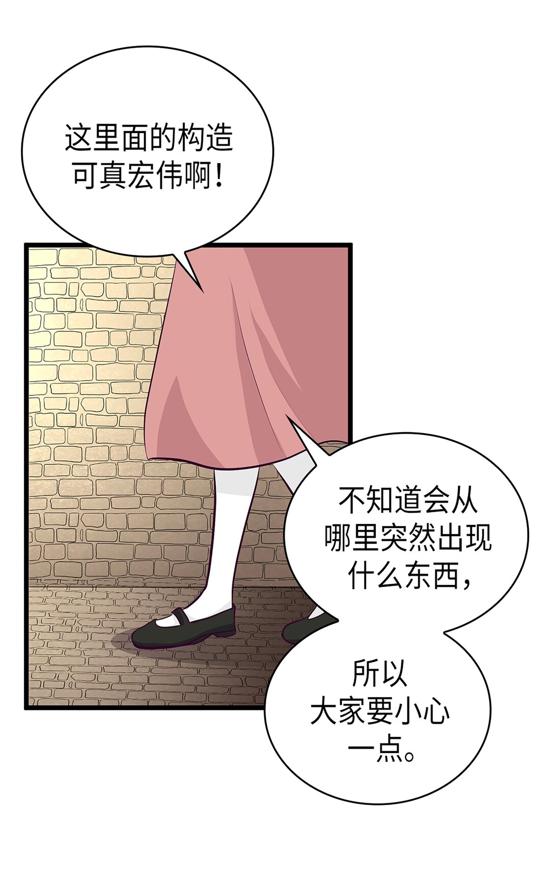 《幽灵教授的恶女养成法则》51 51 第18页